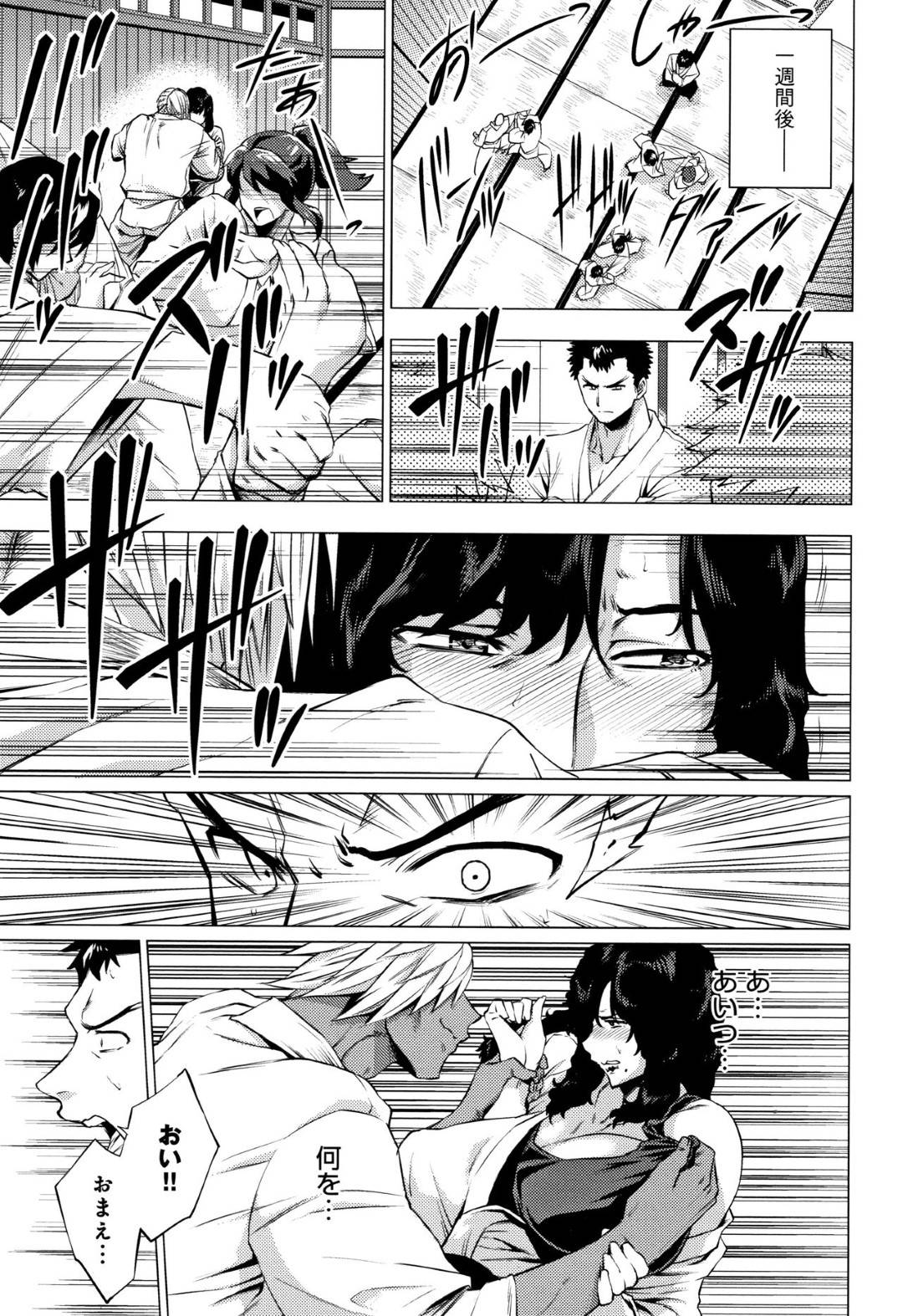 信頼している塾頭の男子に隠れて新人のチャラい門下生に犯されていた美女師範妻…力で負けて拘束された塾頭男子の目の前で激しく犯され連続中出し調教レイプで寝取られアクメ堕ち【越山弱衰：師妻艶武】