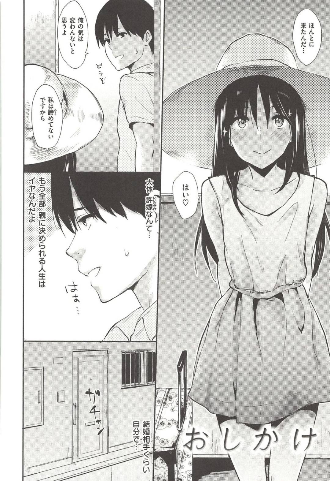 家主の男子に若返る薬を飲ませてエッチをおねだりする美少女淫魔…パイパンまんこを広げて誘惑し、イチャラブ生ハメ中出しロリショタセックスしてイキまくる【なぱた：ぱんでもにうむ あふたー】