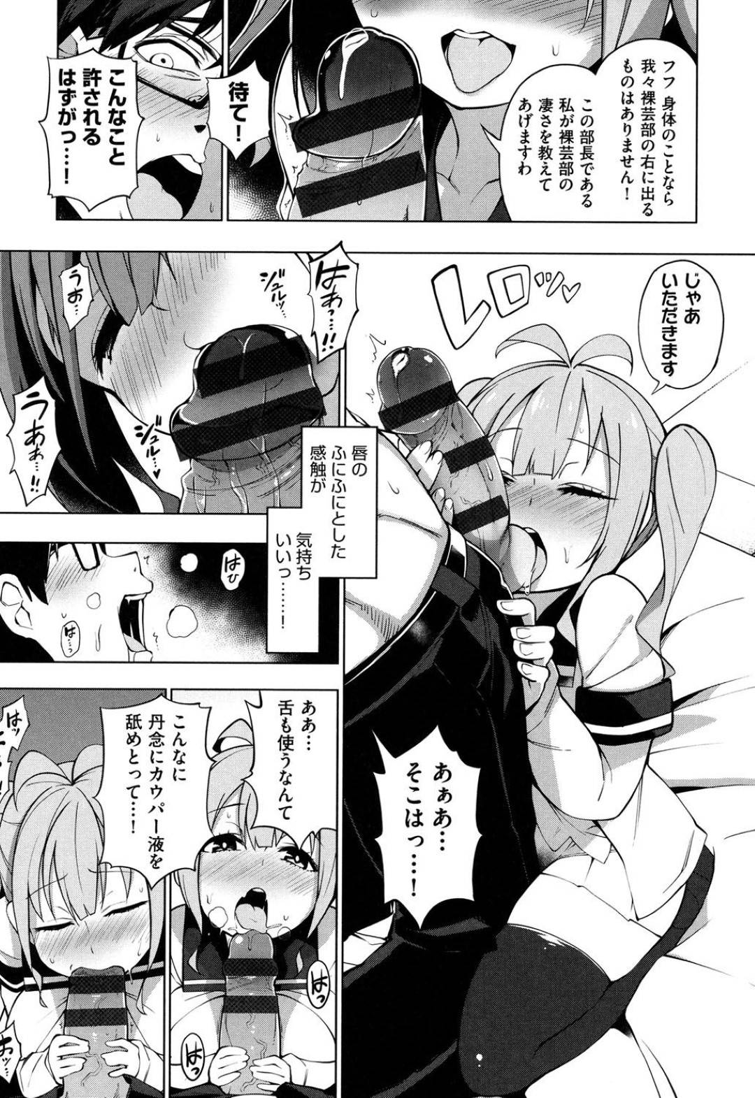 教師を押さえつけ身体を愛撫し強制デッサンモデルをさせる裸体芸術部のJCたち…発情したJCたちはハーレム状態で射精させ教師に連続中出しセックスさせる【けんじ：裸体芸術部】