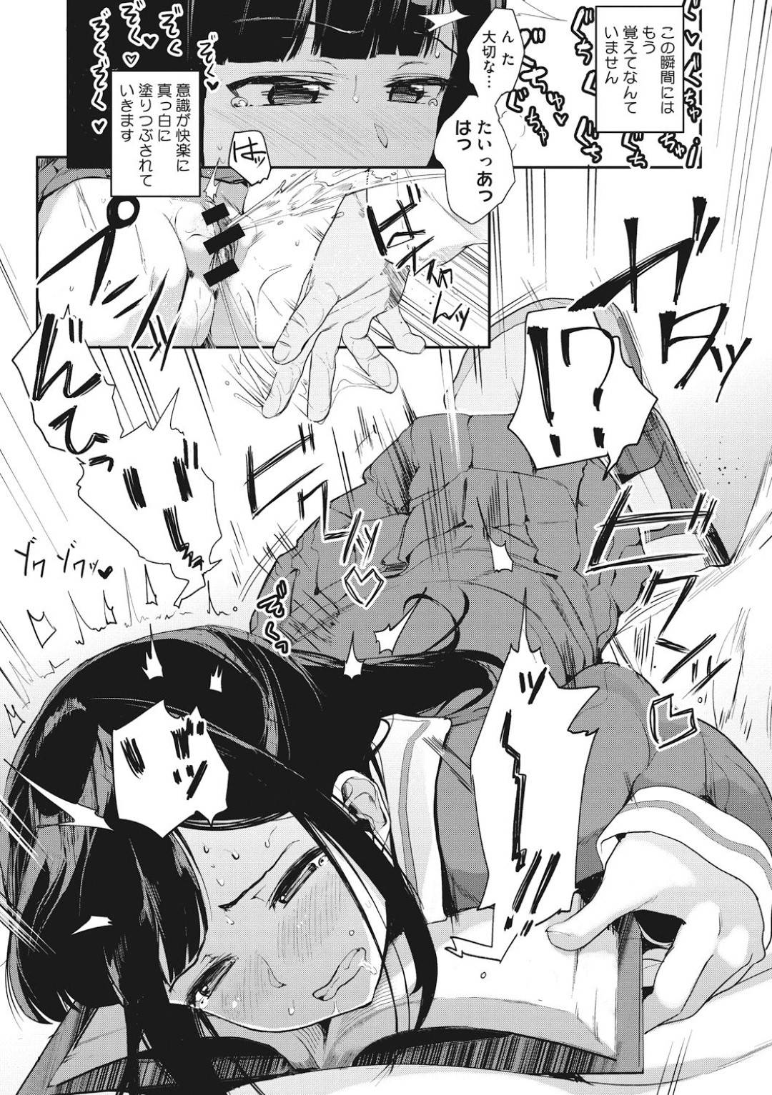 大きなお屋敷に住む変態老人に本を読み聞かせながらセクハラされまくる美少女JK…手マンで何度もイかされたあと執事の男のデカマラで激しく犯され、生ハメ中出し調教セックスでトロ顔絶頂【えいとまん：斑声 前編】
