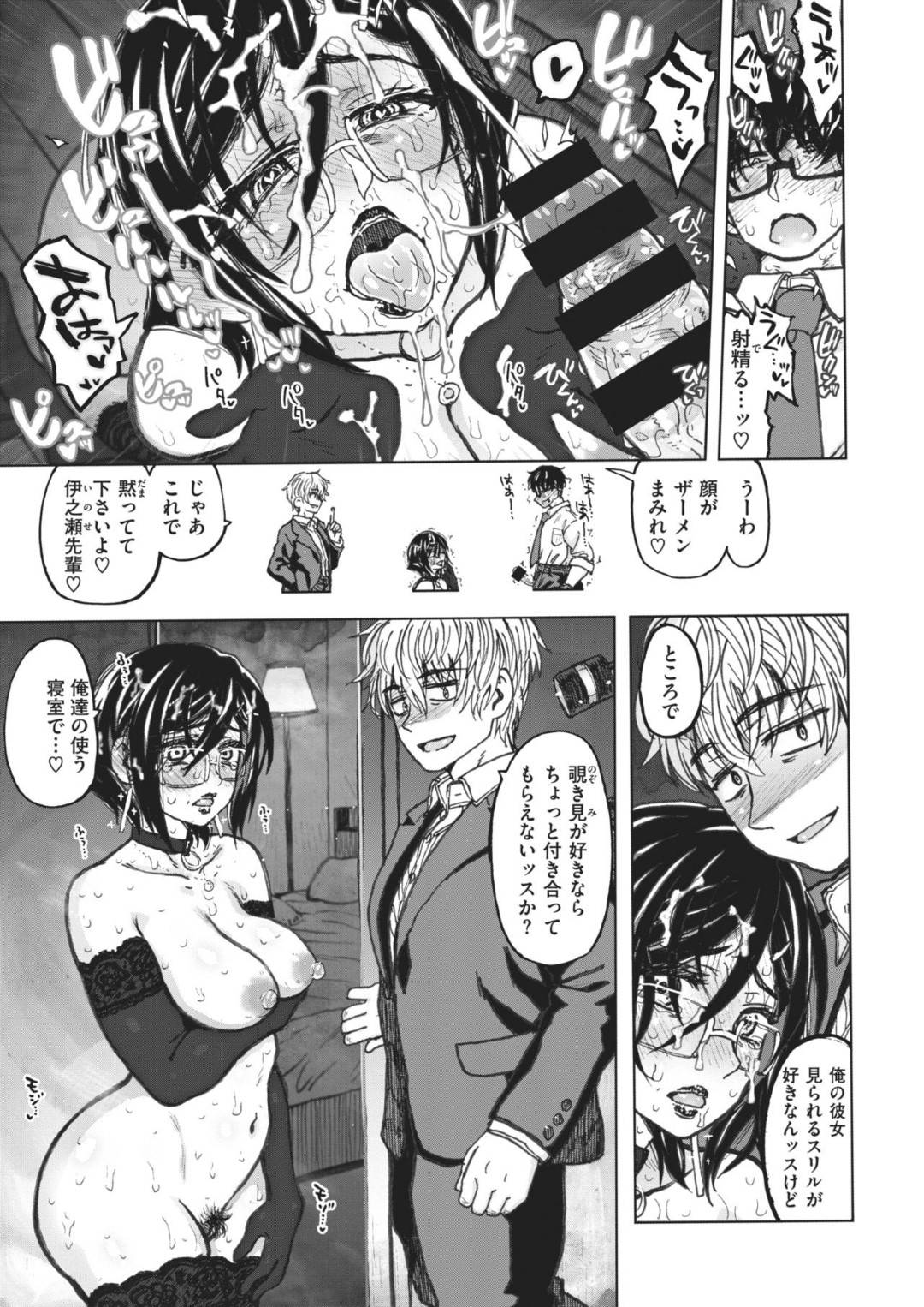 変態部下に調教されてほぼ全裸でオフィスを歩かされる痴女上司…自分たちの関係を知っている同僚男子に見つかりマンションの部屋で激しい羞恥プレイを見せつけ中出し調教セックスでザーメンまみれアクメ堕ち【駄菓子：いつもの係長 後編】