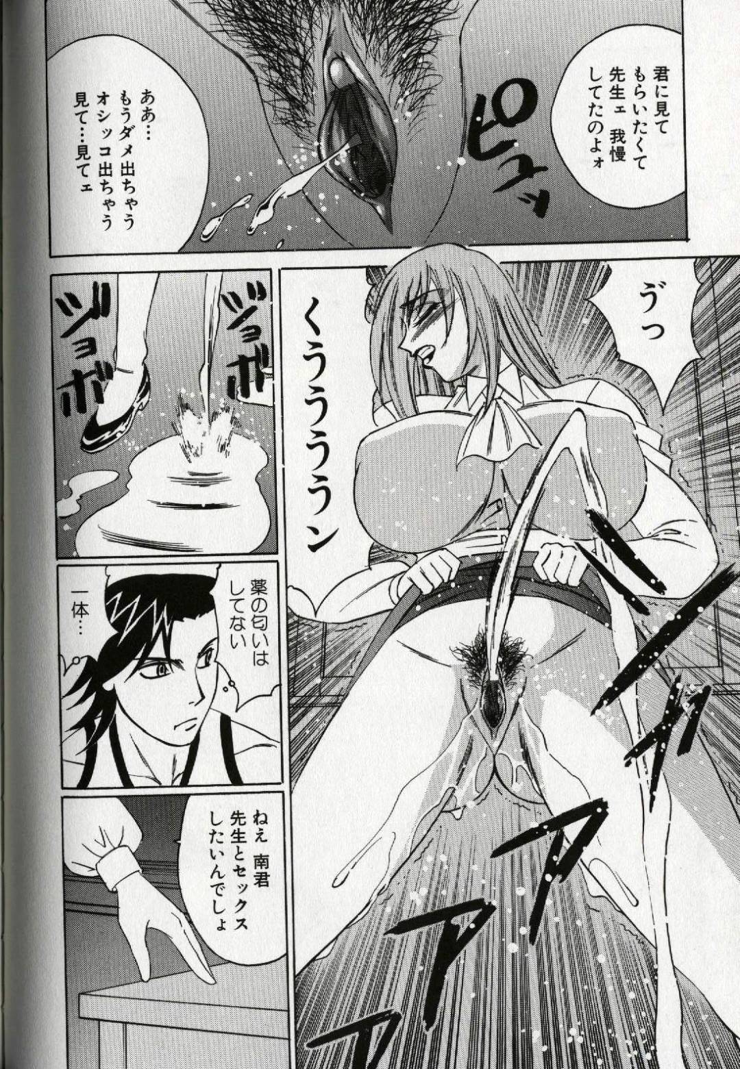 教え子の男子を放課後呼び出して放尿する姿を見せつける変態美人教師…アソコを広げてクンニさせパイズリフェラした後、膣内とアナルを順番に犯され、激しい中出しセックスで絶頂する【山本よし文：恥辱の学園 第４話】