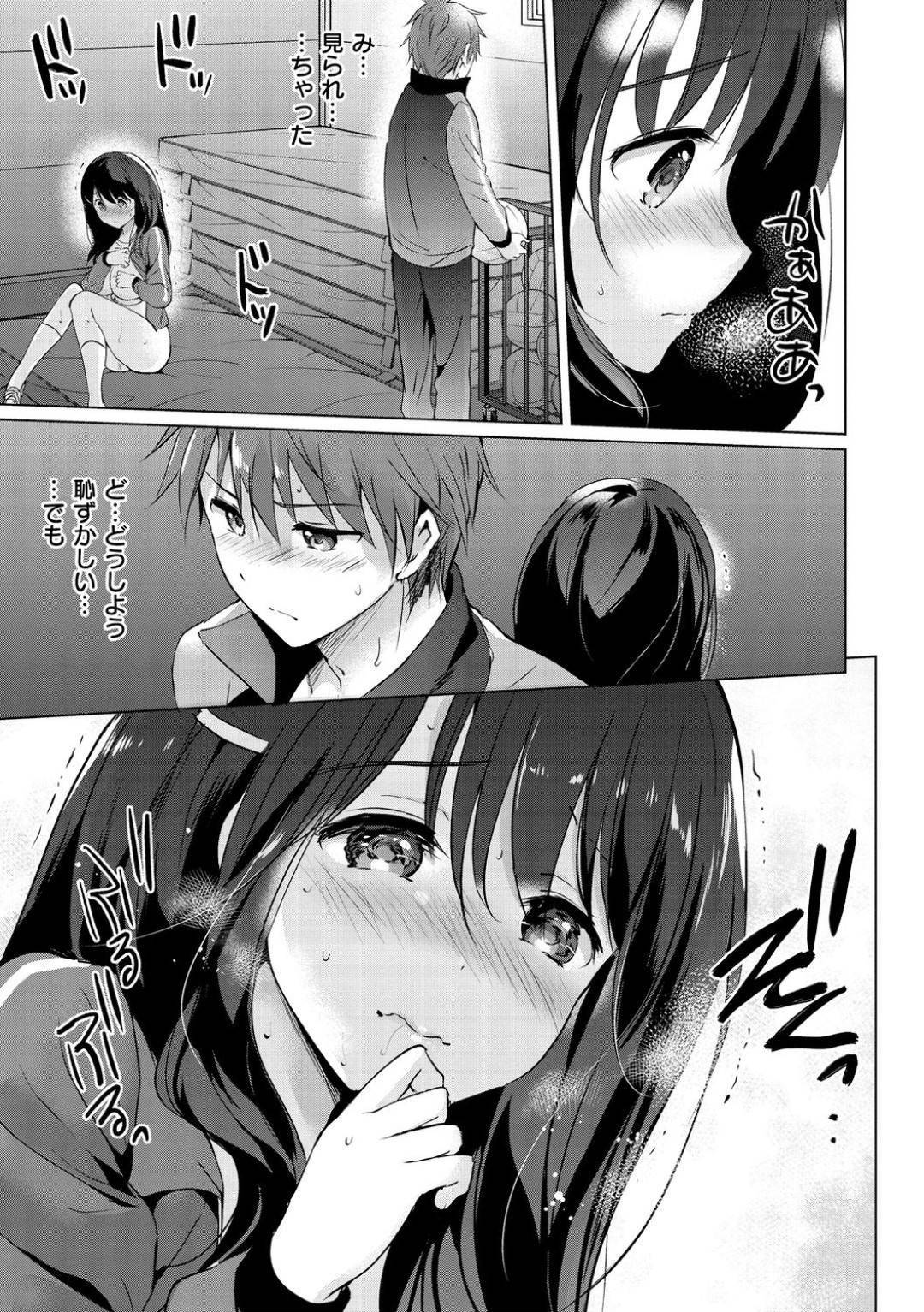 体育倉庫でオナニーしているところを好きな後輩男子に見られてしまったバレー部マネージャーJK…興奮する男子におっぱいを吸われて感じまくり生ハメ中出しイチャラブ初セックスしてイッてしまう【つかこ：秘密のトビラ】