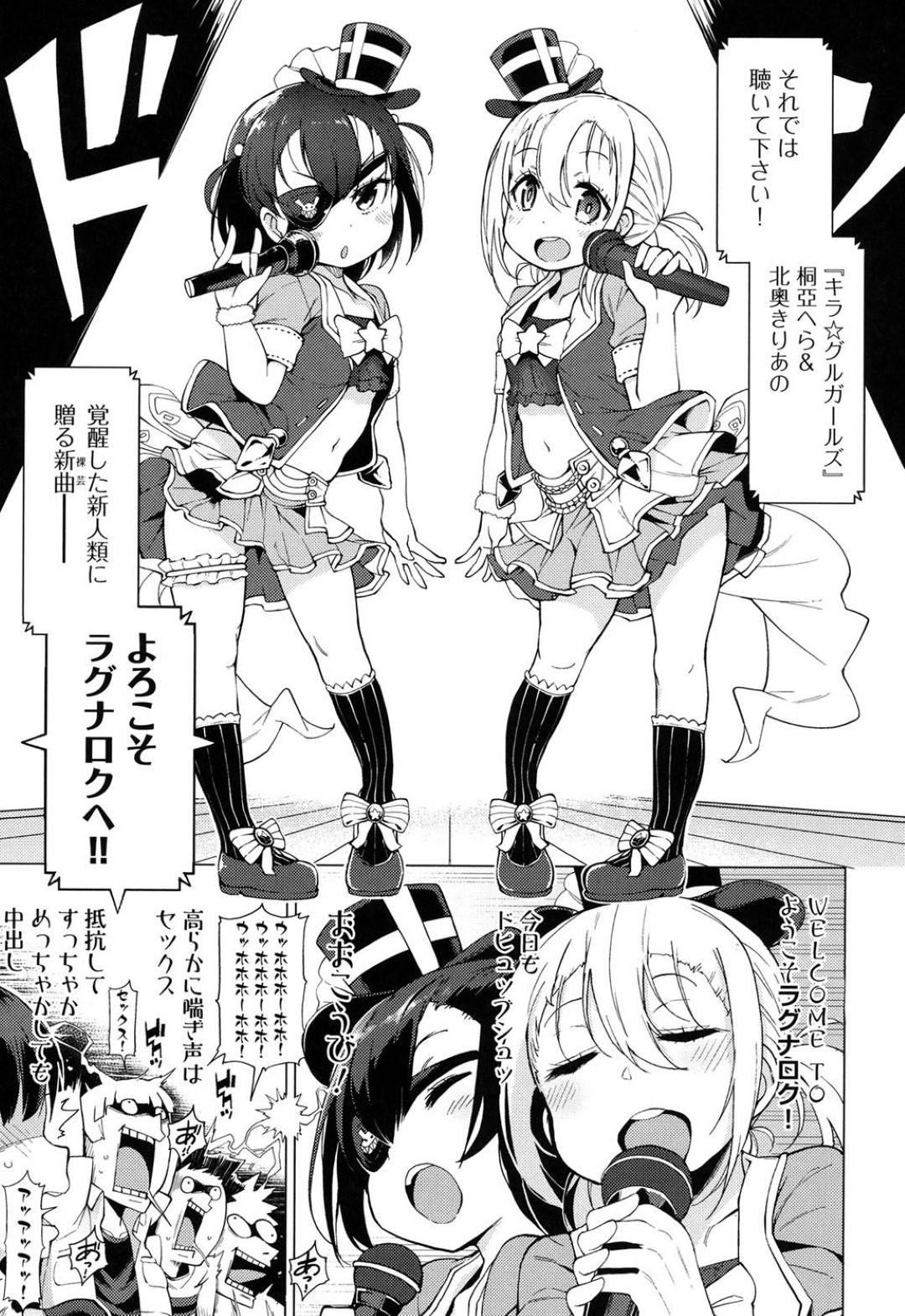 裸体芸術部の変態メガネ教師の力が開花して、街中の男たちに襲われる美少女たち…変態アイドルたちの企みによって暴徒化した雄たちに激しく犯され連続中出し集団乱交レイプで全員絶頂しまくる【けんじ：ようこそラグナロクへ！】