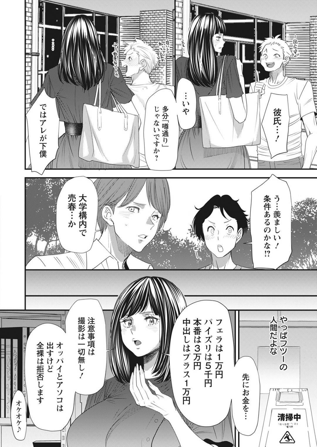 大学構内で売春を働き、搾精しまくるサキュバス美人JD…自分本位な客のチャラ男をバキュームフェラでヌイたあと、無理やり犯されて淫魔の羽を見られてしまったため、対面座位で強制中出し逆レイプしてエナジーを吸い尽くしてしまう【大嶋亮：淫魔女子大生の憂鬱】