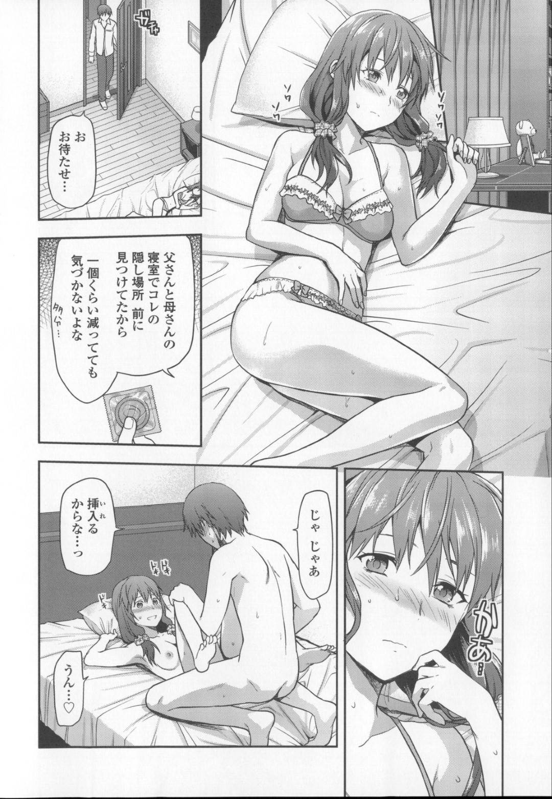 弟に脚を揉ませて誘惑する美人就活生JD…興奮して勃起した弟とお互いの陰部を触り合い、生ハメ中出しイチャラブ姉弟セックスしてイキまくる【柚木N’：NO PLAN♡ぷれい】