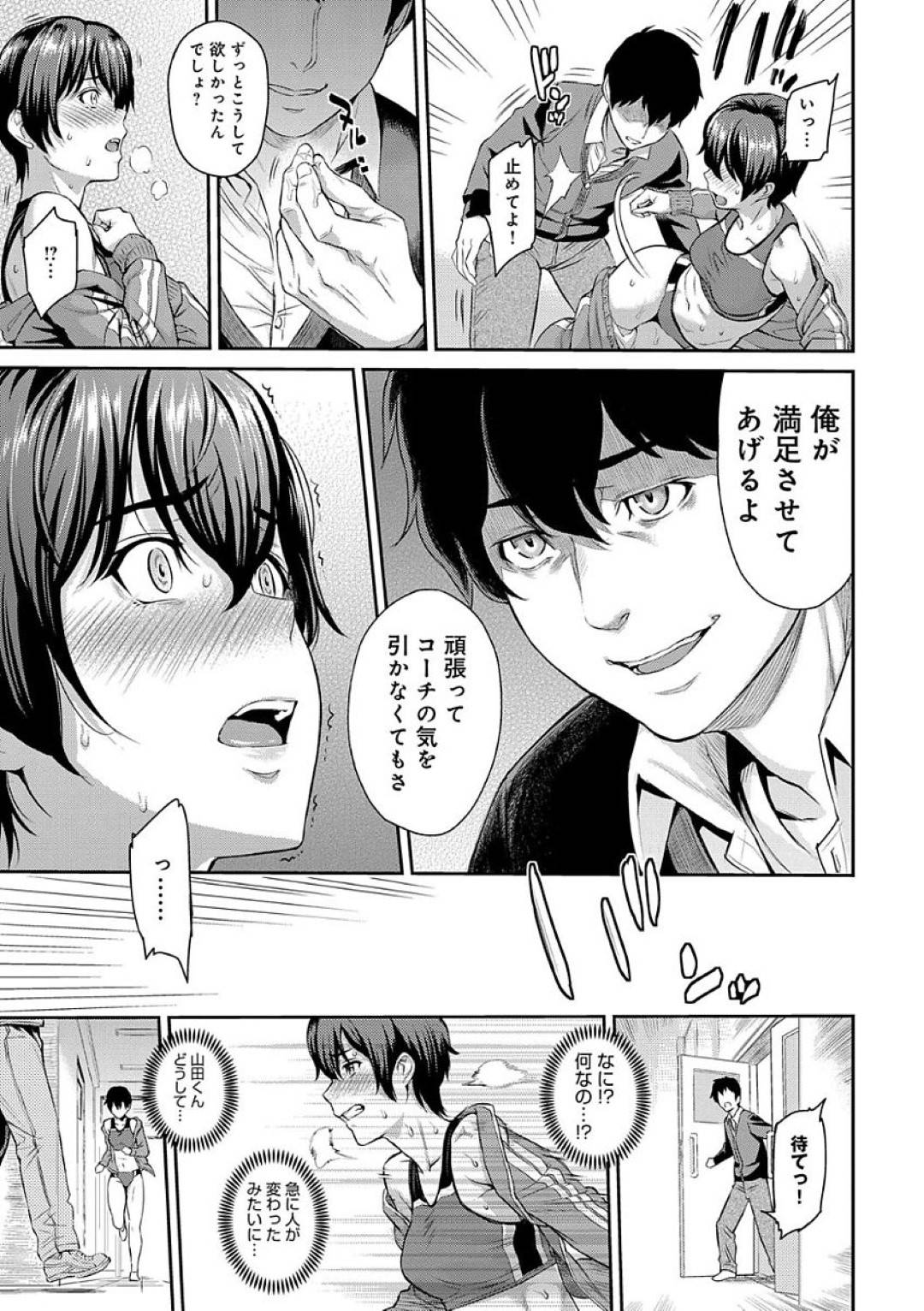 次々と女子を喰い物にしていく変態男子に同時調教される美少女JD２人…交代で激しく犯されて乱れまくり生ハメ中出し３ｐ乱交セックスして絶頂してしまう【由浦カズヤ：きざし 第６話】