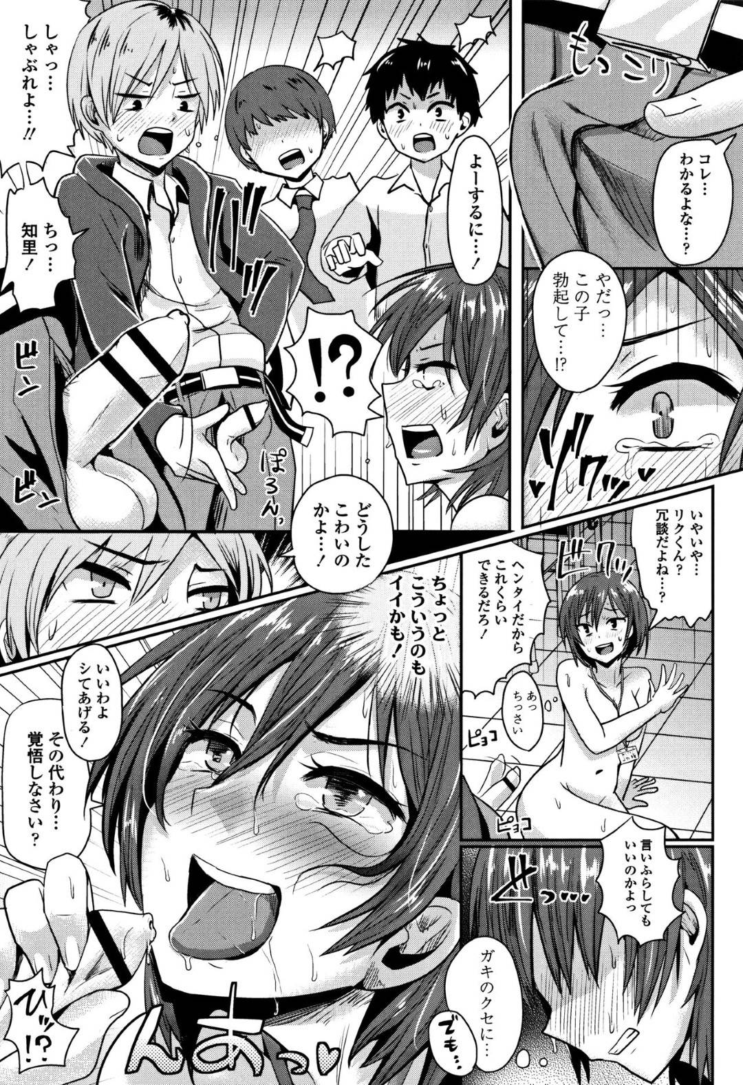 放課後の誰も居ない校舎で全裸オナニーする変態美人教育実習生…それを学校へ戻ってきた男子生徒たちに見られて性処理を強要され、二穴同時生ハメ中出しおねショタ乱交セックスしてアヘ絶頂【ぐりえるも：今日イク！？実習生】