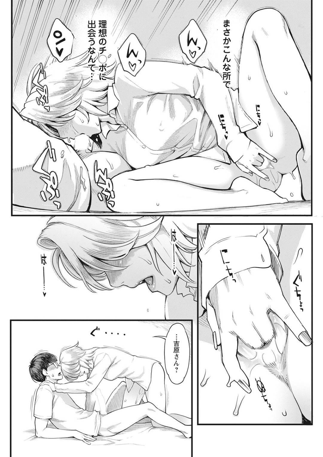 突然の雨の中、偶然近くに住んでいたオタク男子の部屋で雨宿りさせてもらうことになったビッチギャルJD…二次元にしか興味がないはずの男子におっぱいやアソコを見せて誘惑したあと、激しい生ハメ中出し筆下ろしセックスして童貞デカマラに絶頂する【三上キャノン：あまやどり】