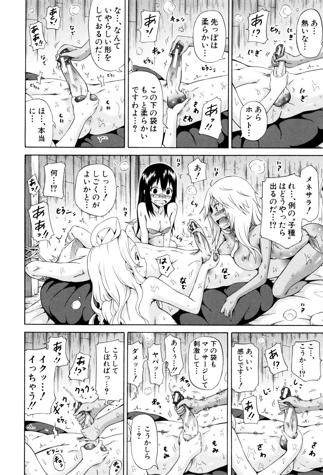 墜落して女だらけの村へ突然やって来た男を拘束した原住民の肉食美少女たち…村をあげての種付け大祭りで男を生贄として交代で逆レイプし、連続中出し逆輪姦セックスして精液を搾り取る【赤月みゅうと：リンガフランカ‼ 第１話】