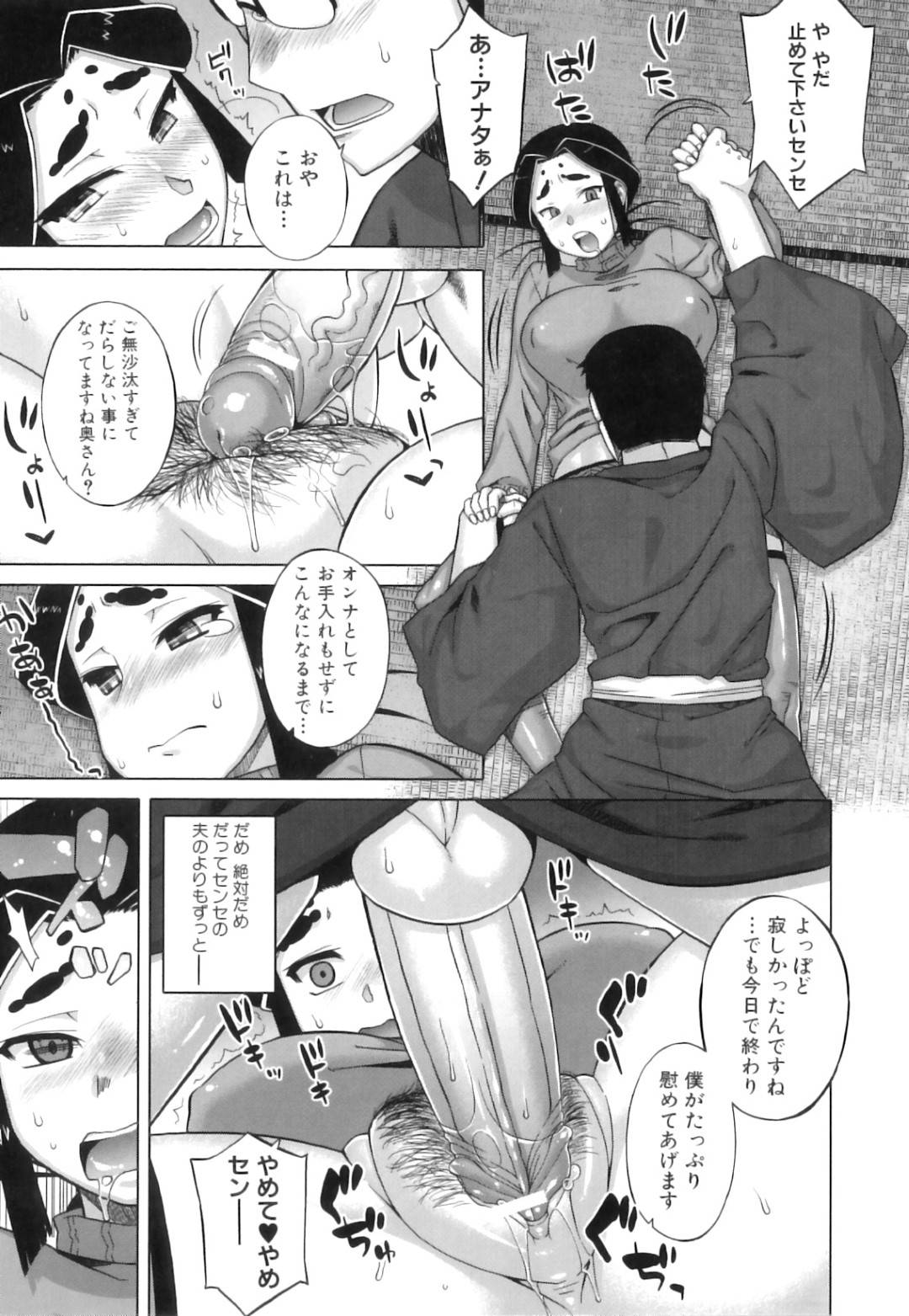 妖怪村へやって来た人間の男に縁側でオナニーしまくるのを見られた人外美人未亡人…戸惑う男を自らフェラしてハメまくり、ショタ息子２人も参加して生ハメ中出し乱交母子セックスしてイキまくる【高津：でぃーエッチ！〜ひもろぎ百嫁語〜第３話】