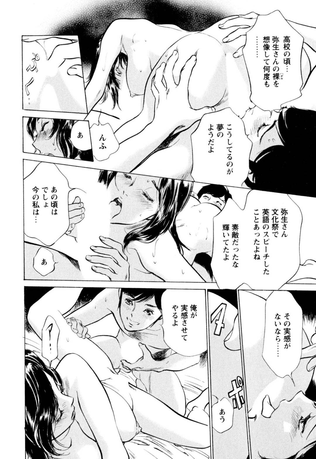 同窓会で再会したホテルマンの男子に、酔った勢いでキスして誘うバツイチ美女…不倫関係で揉めて離婚したことを話し、フェラやパイズリのあと激しいイチャラブ慰めセックスしてイキまくる【八月薫：ホテルで抱きしめて 快感セレブ編 第2話】