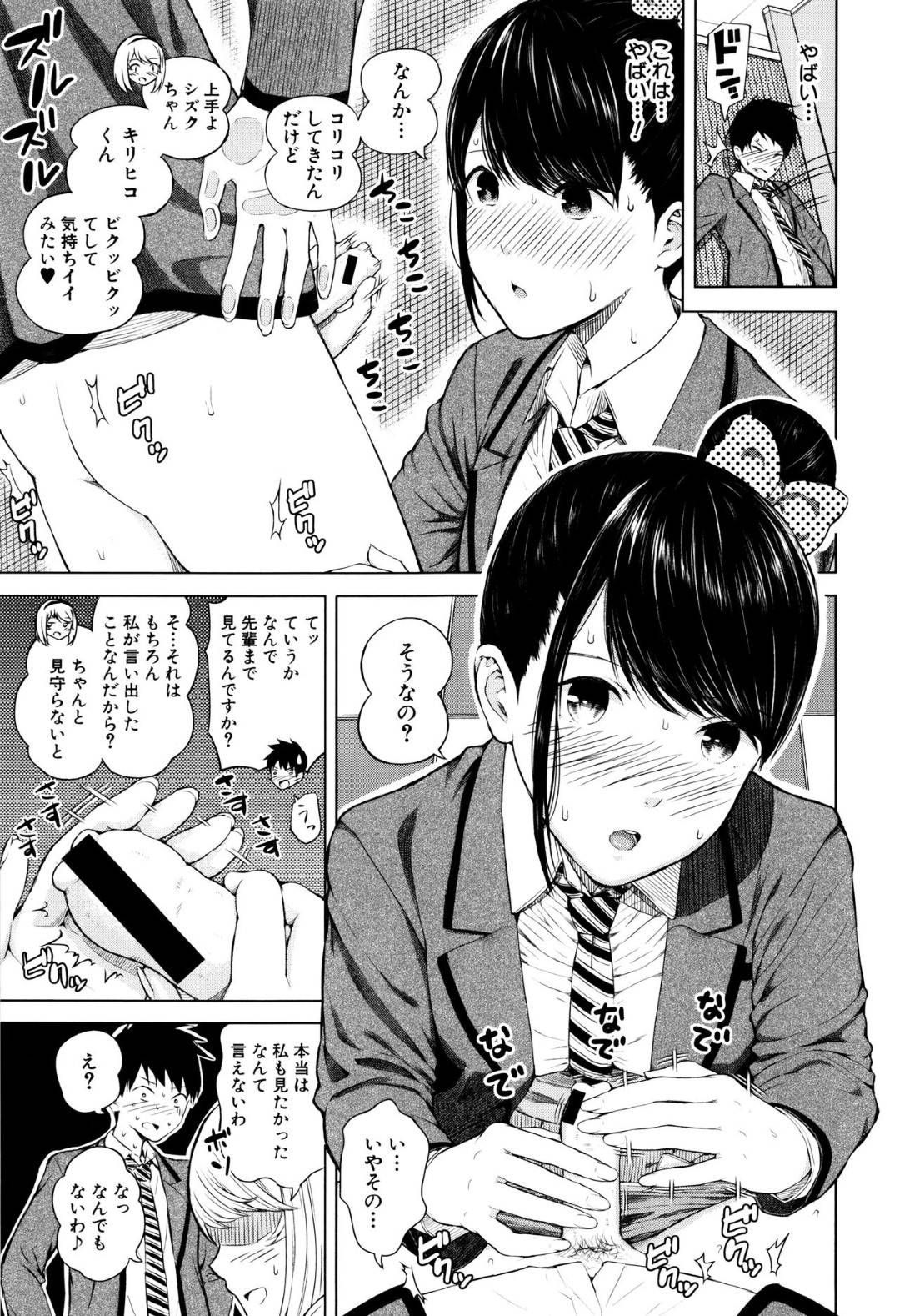 露出狂を目撃してちんちん恐怖症になってしまい、幼馴染男子のちんぽを見て免疫を付けることにした美少女天然JK…手コキしたあと先輩JKに公開放尿させられ、生ハメ中出し３ｐハーレム初セックスしてイキまくる【シオロク：ムリムリ！ 第１話】