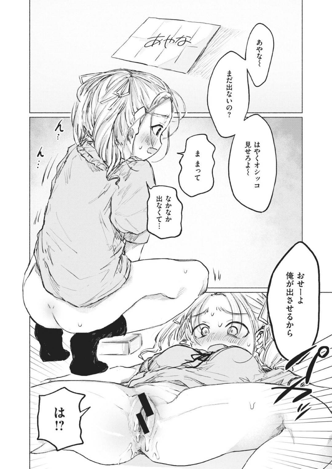 バイト先のメンバーと宅飲みをすることになったツインテールお姉さん…王様ゲームをする事となるが罰ゲームの内容は次第にエスカレートしていき店長と見せつけセックスで中出しする【愛南ぜろ：アンアンアンラッキー】