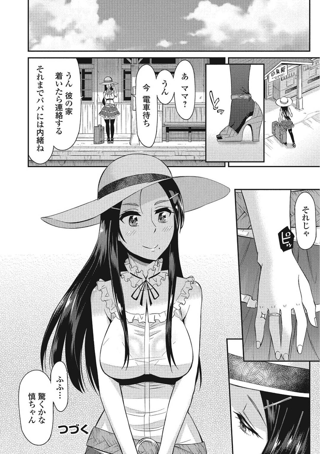 両親が営むペンションのバイト男子にオナニーを見せつけてエッチを誘う美少女田舎JK…パイズリフェラのあと騎乗位で責めまくり、連続生ハメイチャラブセックスしてイキまくる【折口：ハナミズキ 前編】