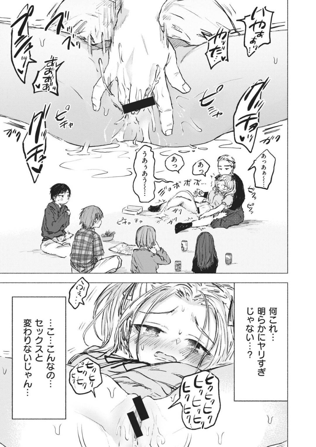 バイト先のメンバーと宅飲みをすることになったツインテールお姉さん…王様ゲームをする事となるが罰ゲームの内容は次第にエスカレートしていき店長と見せつけセックスで中出しする【愛南ぜろ：アンアンアンラッキー】