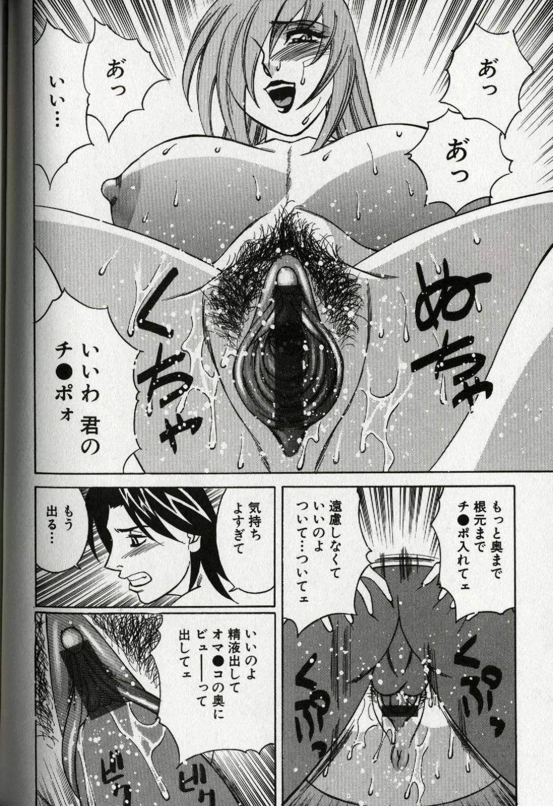 教え子の男子を放課後呼び出して放尿する姿を見せつける変態美人教師…アソコを広げてクンニさせパイズリフェラした後、膣内とアナルを順番に犯され、激しい中出しセックスで絶頂する【山本よし文：恥辱の学園 第４話】