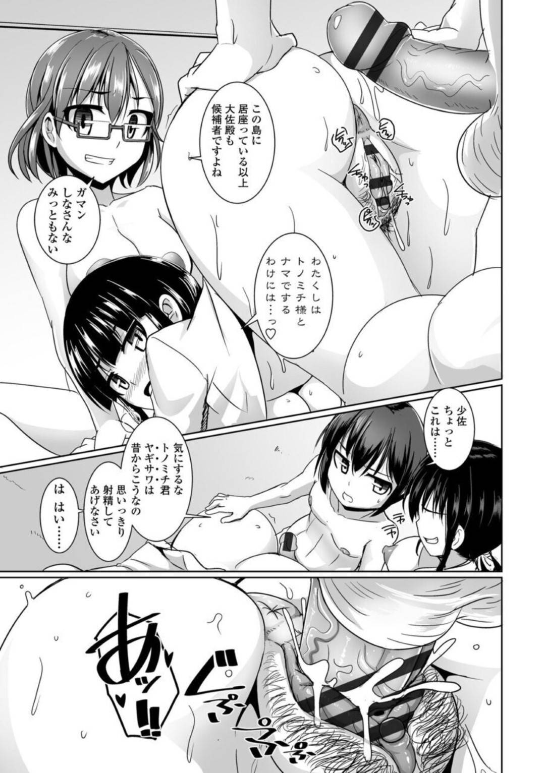 航空隊員女子たちとヤりまくっていたショタ整備員を呼び出して自分たちの性処理も命令する美人上官３人組…ダブルフェラやパイズリしたあと交代でハメまくり連続中出しハーレム乱交セックスして全員種付け同時アクメ【時浜次郎：愛翼のペンギン島航空隊 第９話】