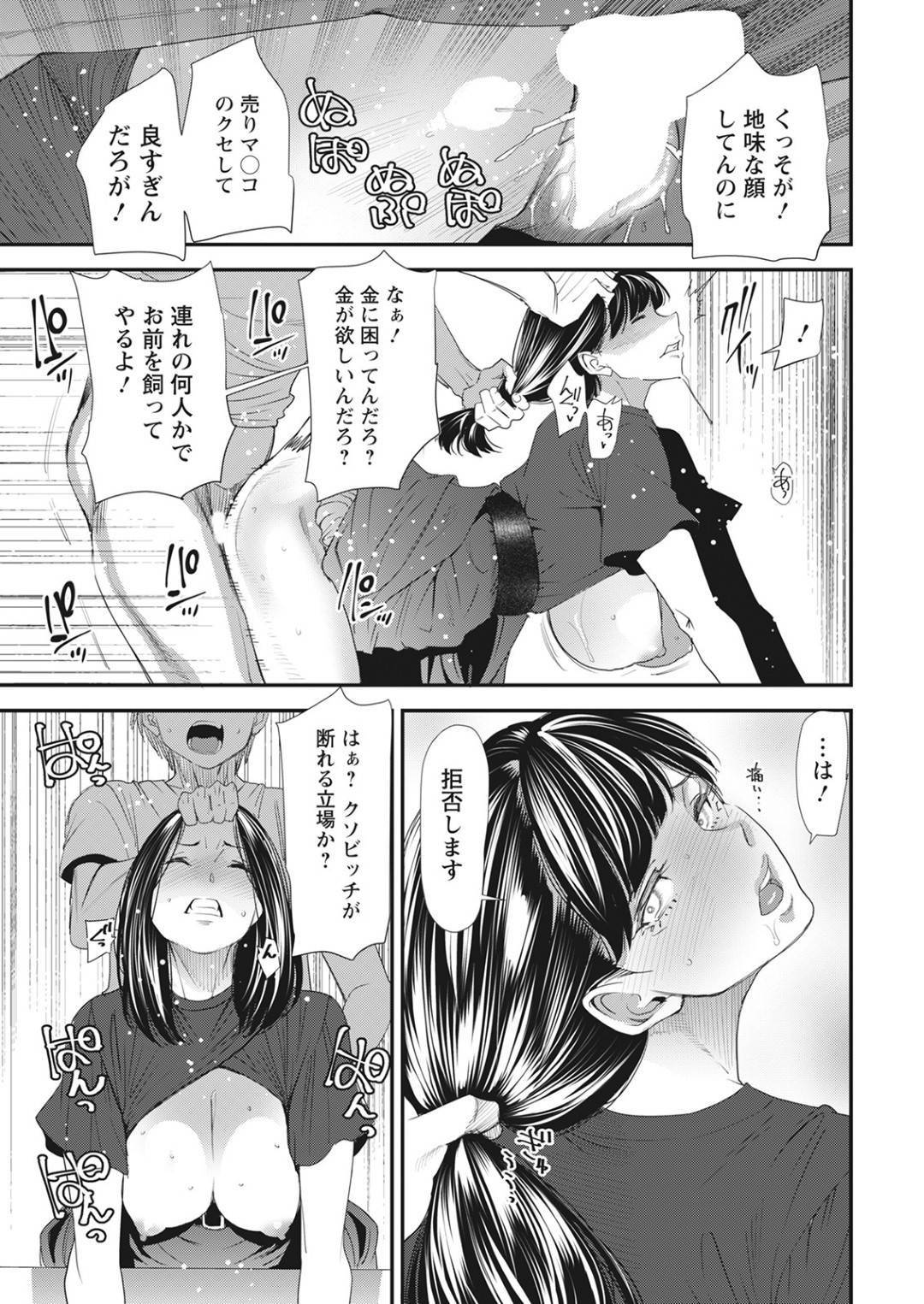 大学構内で売春を働き、搾精しまくるサキュバス美人JD…自分本位な客のチャラ男をバキュームフェラでヌイたあと、無理やり犯されて淫魔の羽を見られてしまったため、対面座位で強制中出し逆レイプしてエナジーを吸い尽くしてしまう【大嶋亮：淫魔女子大生の憂鬱】