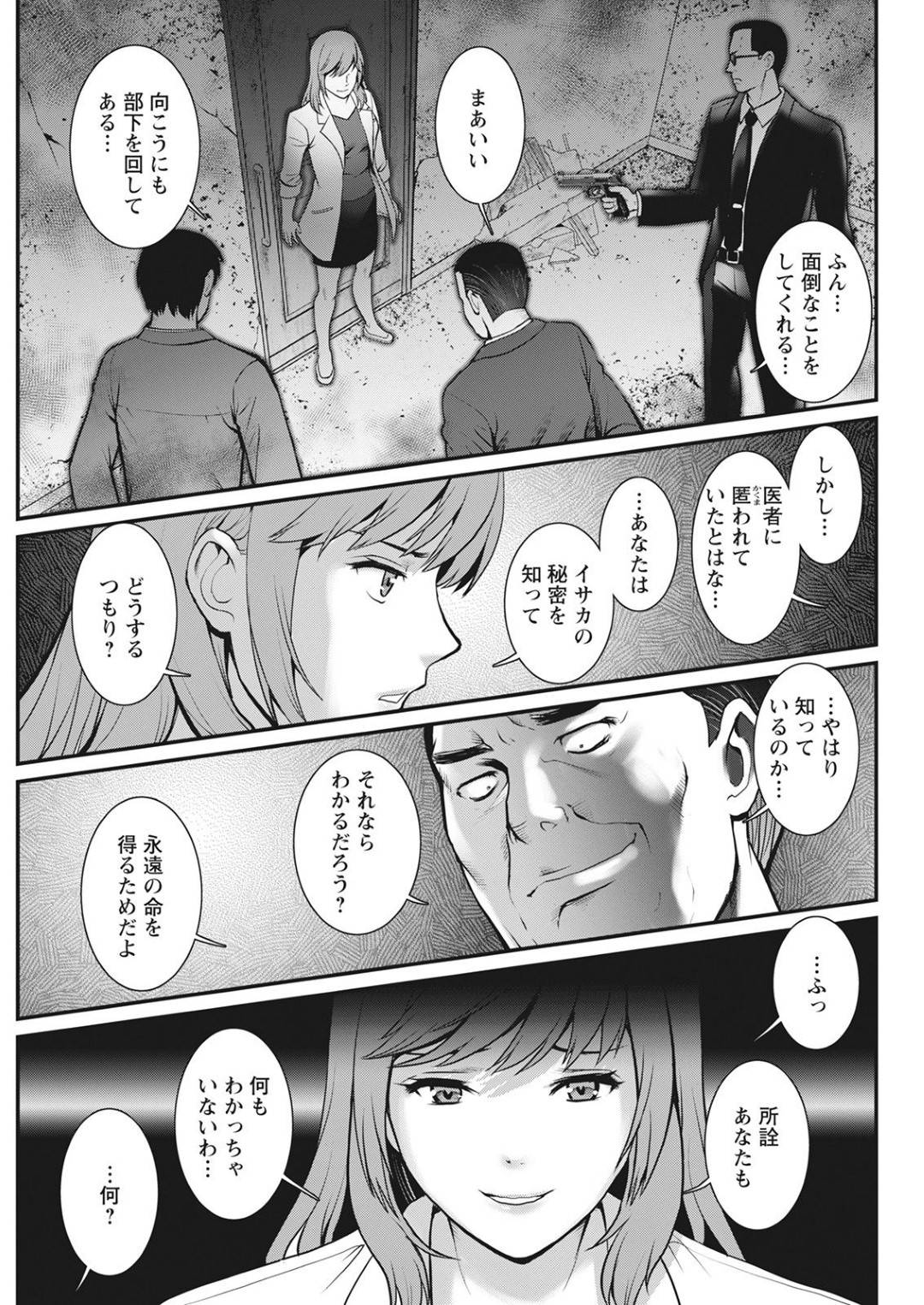 地下からの脱出前に最愛の男とヤりまくる巨乳美女…死ぬ前に肌の温もりを感じながら、激しい生ハメ中出しイチャラブセックスして絶頂する【彩画堂：地下30mの蜜月を…17話】