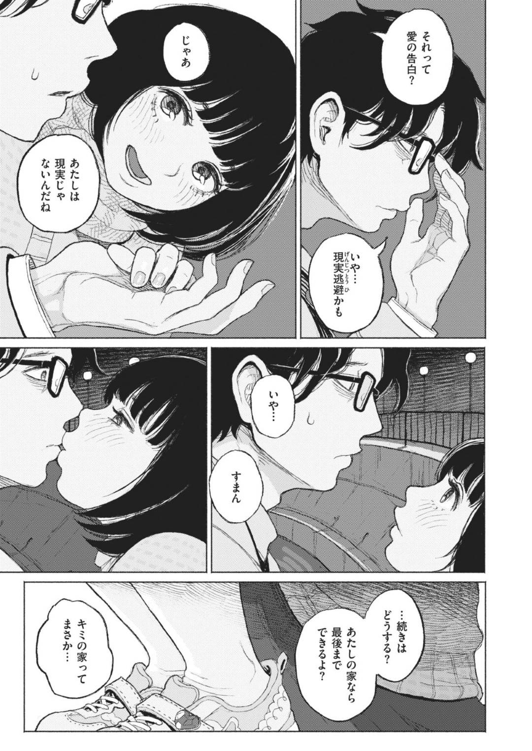 糖分が足りずに死にそうになっていた社畜男を助けてフェラしまくるホームレスのロリ美少女…手作りのダンボール小屋でエッチを求め、生ハメ中出しイチャラブセックスしてイキまくる【なまえれんらく：みぎわに寄る人】