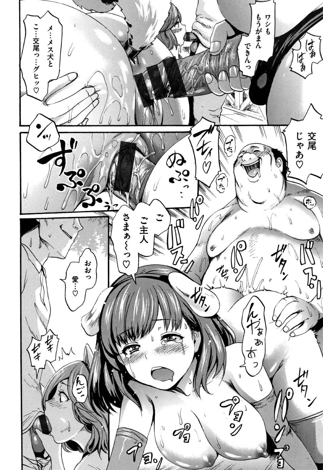 山奥のヴィラでペットとして調教される美少女２人…ケモ耳＆尻尾プラグで飼い主の変態男たちとヤりまくり、生ハメ中出し乱交セックスしてイキまくる【いーむす・アキ：秘暑痴】