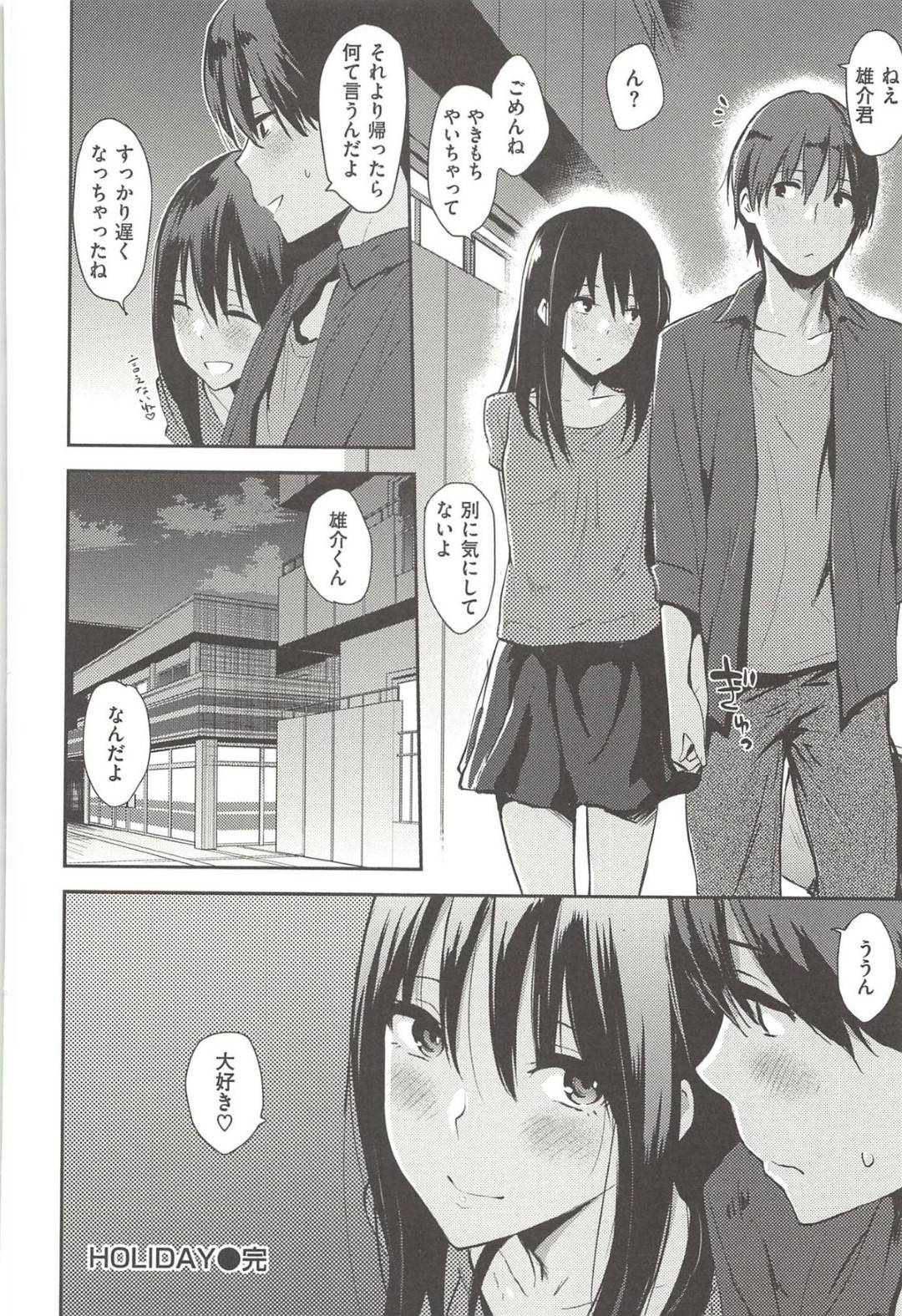 女友だちからデートに誘われていた義兄に嫉妬してラブホに連れ込む美少女義妹…フェラや手コキで責めまくり、対面座位で逆レイプして強制中出し兄妹セックスしイキまくる【なぱた：HOLIDAY】