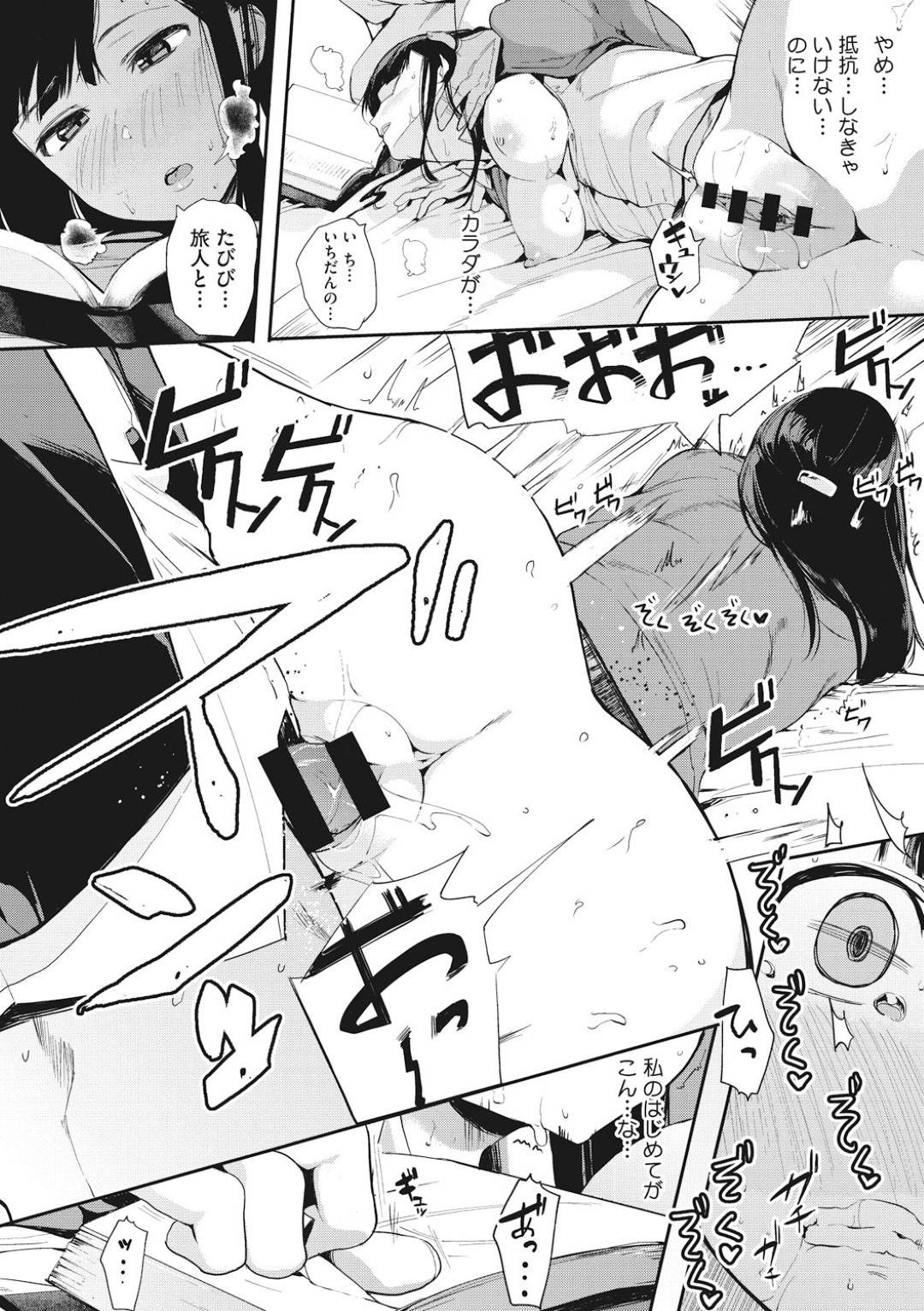 大きなお屋敷に住む変態老人に本を読み聞かせながらセクハラされまくる美少女JK…手マンで何度もイかされたあと執事の男のデカマラで激しく犯され、生ハメ中出し調教セックスでトロ顔絶頂【えいとまん：斑声 前編】