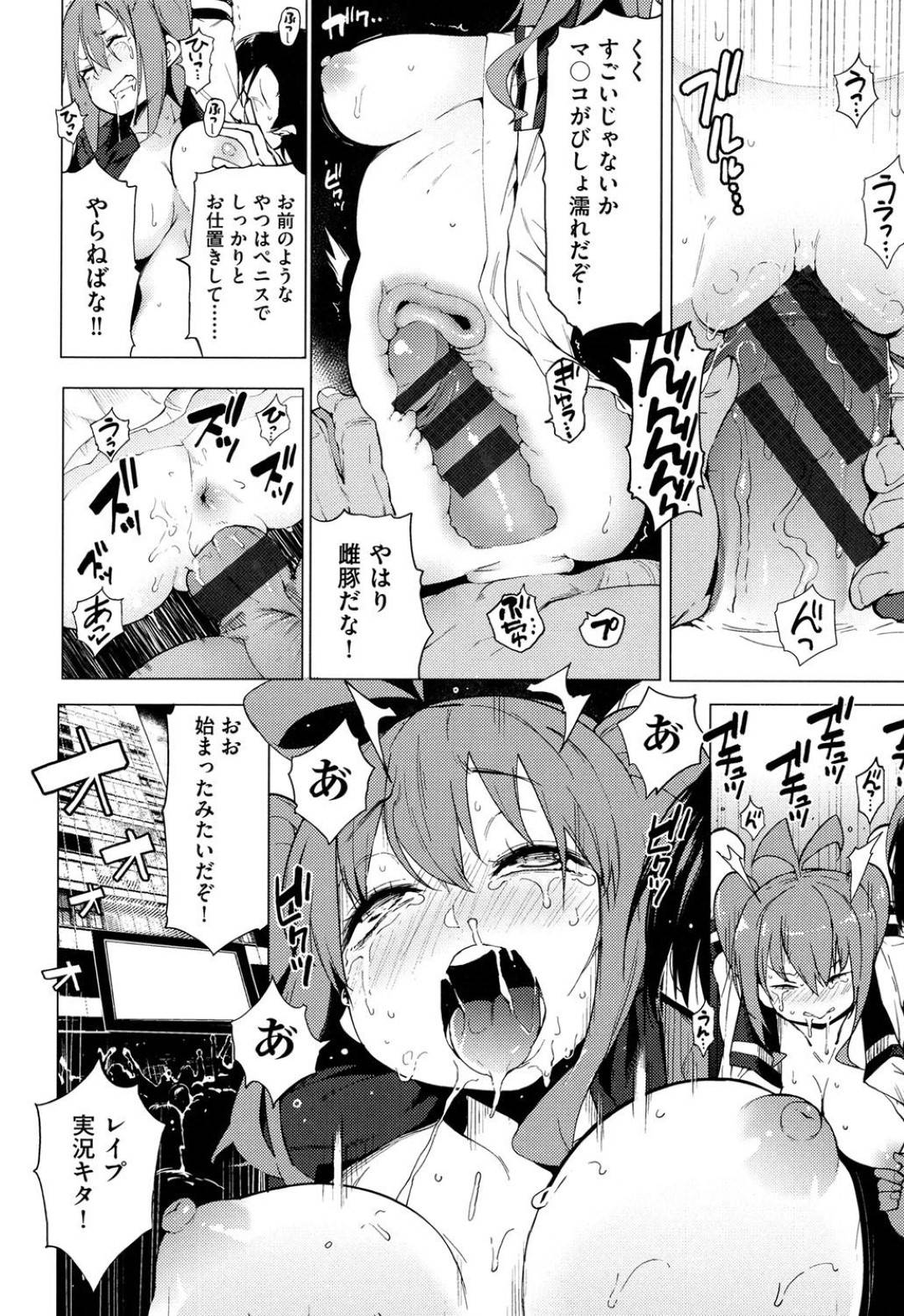 裸体芸術部の変態メガネ教師の力が開花して、街中の男たちに襲われる美少女たち…変態アイドルたちの企みによって暴徒化した雄たちに激しく犯され連続中出し集団乱交レイプで全員絶頂しまくる【けんじ：ようこそラグナロクへ！】