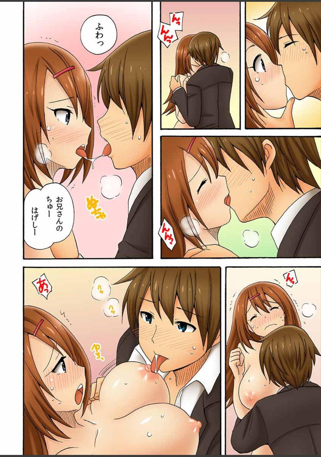 街で風俗のスカウトに捕まり、騙されてついて行ってしまった美少女田舎娘…店でエッチな指導を受けることになり、ディープキスされたあと乳首舐めや手マンで開発されてビクビクアクメしてしまう【ことぶきまいむ：アタシ、風俗嬢にされちゃうの？ 第１話】