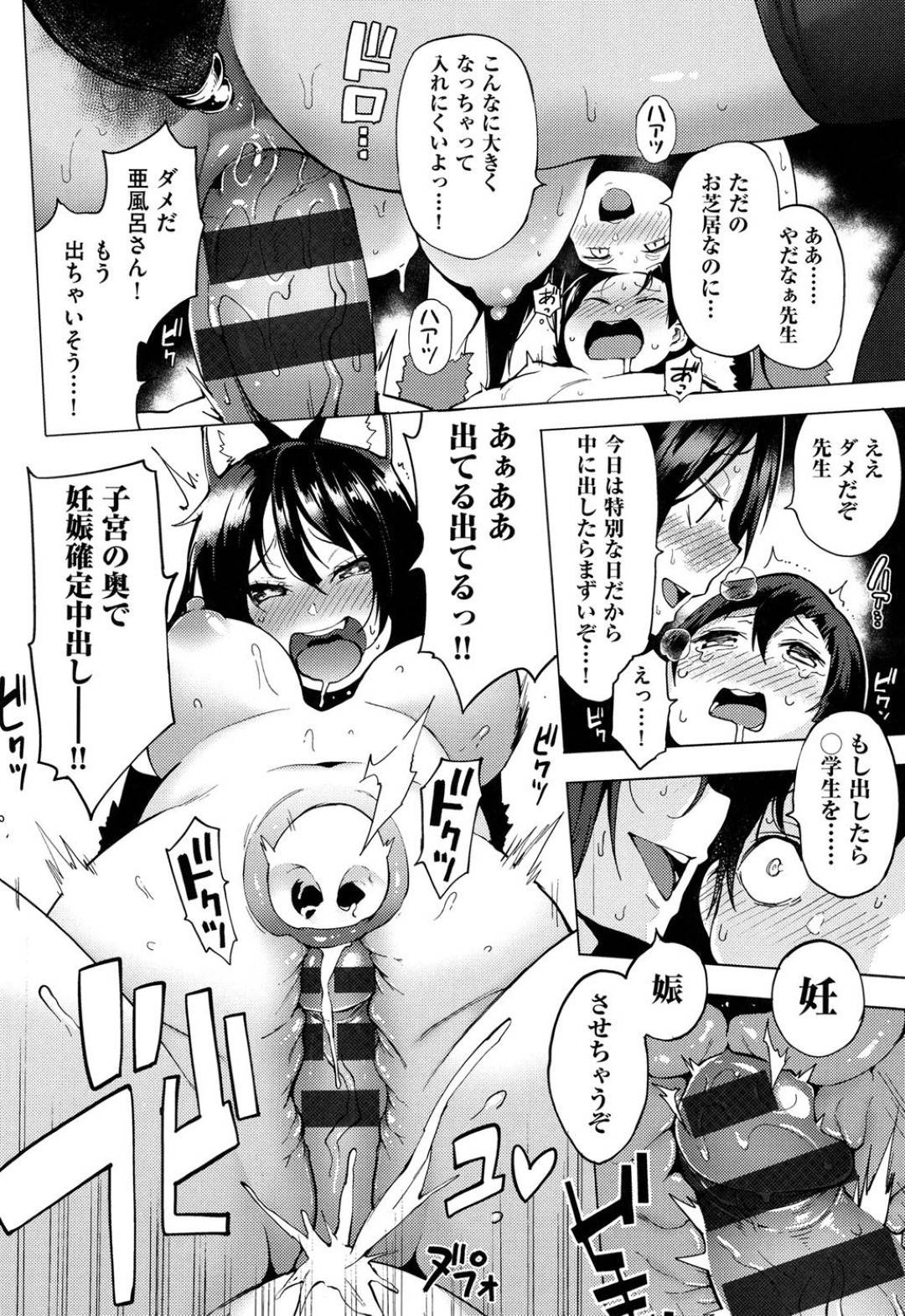 変態痴女校長が壊そうとする世界を救うべく、ショタの姿になってしまった男教師を全員で逆セクハラしまくる裸体芸術部員JCたち…文化祭の夢を見ながら逆調教されて羞恥心を感じる教師を順番に犯しまくり強制連続中出し逆レイプして全員イキまくる【けんじ：永遠の裸芸部！】