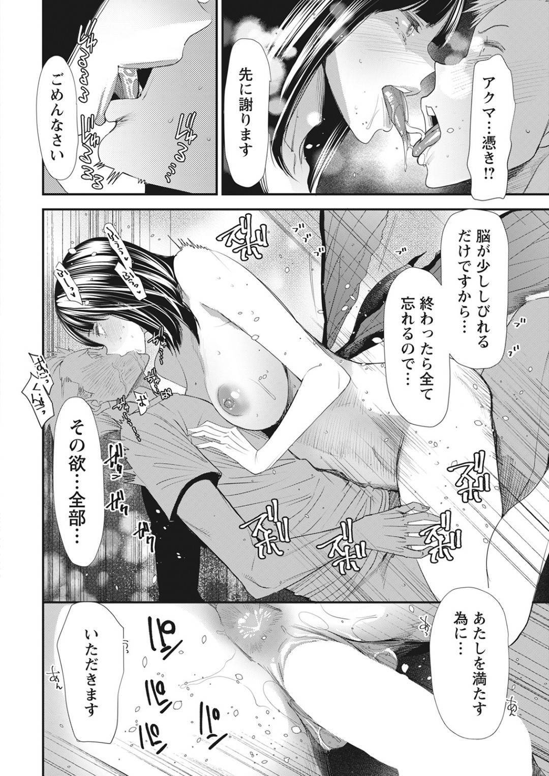 大学構内で売春を働き、搾精しまくるサキュバス美人JD…自分本位な客のチャラ男をバキュームフェラでヌイたあと、無理やり犯されて淫魔の羽を見られてしまったため、対面座位で強制中出し逆レイプしてエナジーを吸い尽くしてしまう【大嶋亮：淫魔女子大生の憂鬱】
