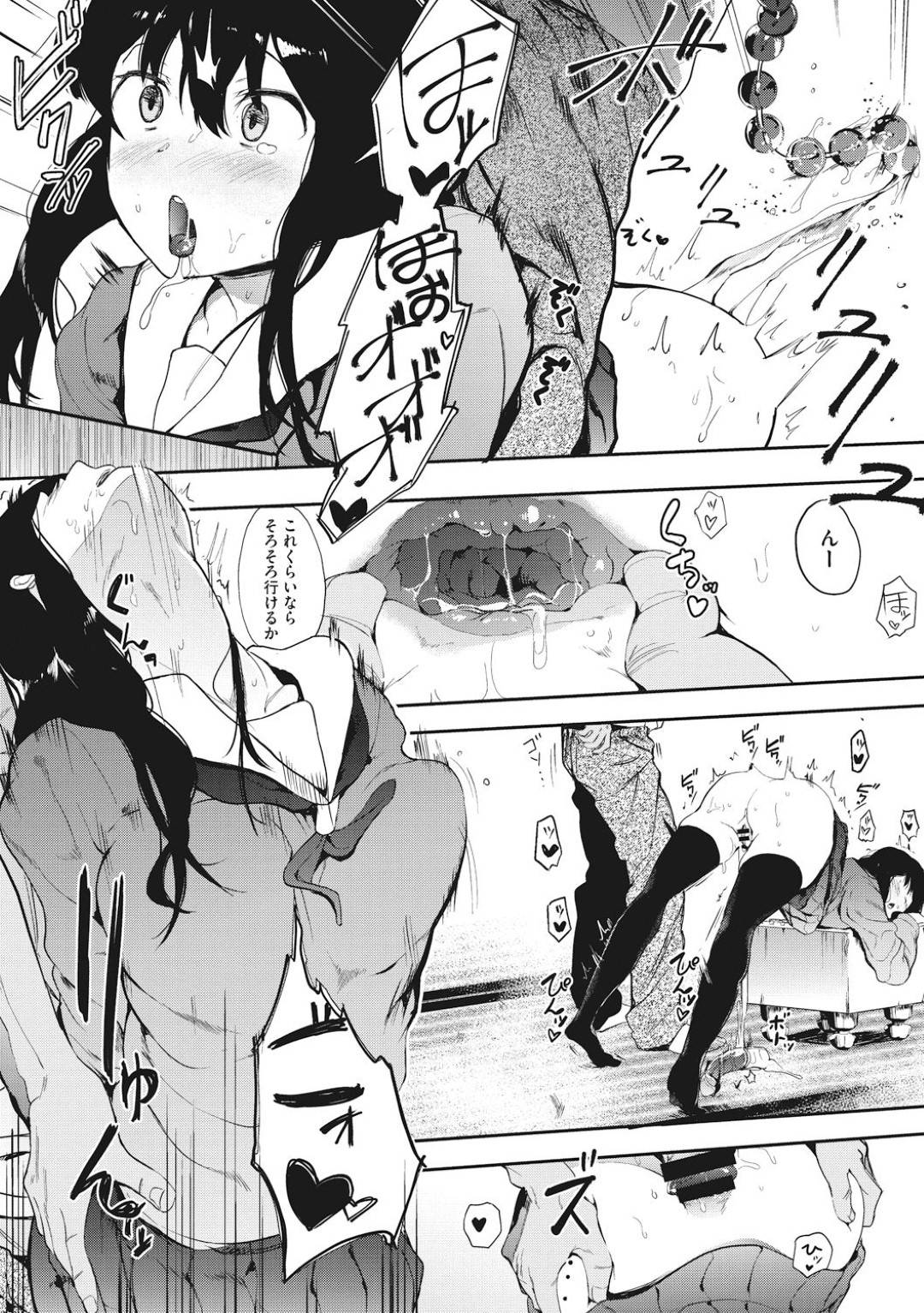 元プロの変態オヤジに将棋の試合で負けてしまった美少女JK棋士…罰として無理やり犯され、毎日激しい生ハメ中出し調教レイプされ続けてメス奴隷堕ち【えいとまん：鬼手 前編】