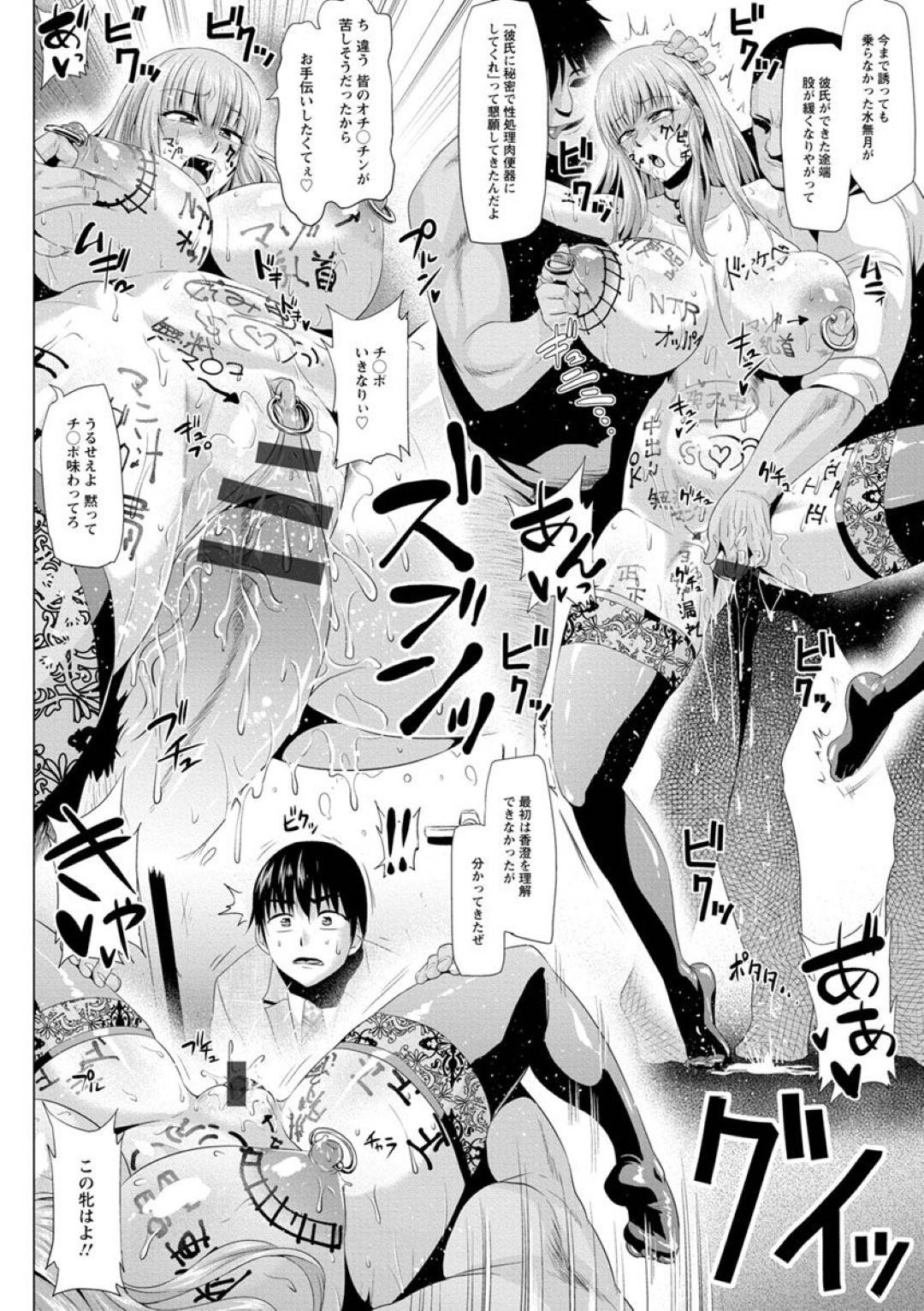 自宅に下宿している年下男子を逆セクハラしてヌキまくる変態肉食美人JK…家や学校でヤりまくり付き合うことになるも、学校の不良男子たちに自ら身体を許して浮気乱交しまくり寝取られ淫乱肉便器堕ち【アヘ丸：僕と香澄さんのドスケベな日常】