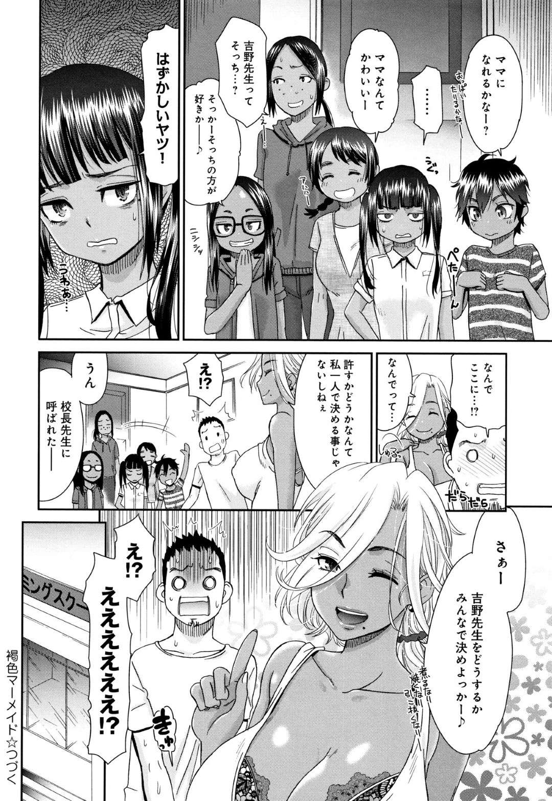 スイミングスクールの新校長となり、コーチをしている甥っ子に性処理を要求する褐色美女叔母さん…エロボディで誘惑してクンニさせてイッたあと生ハメ中出し母子プレイセックスしてイキまくる【桃之助：褐色マーメイド８】
