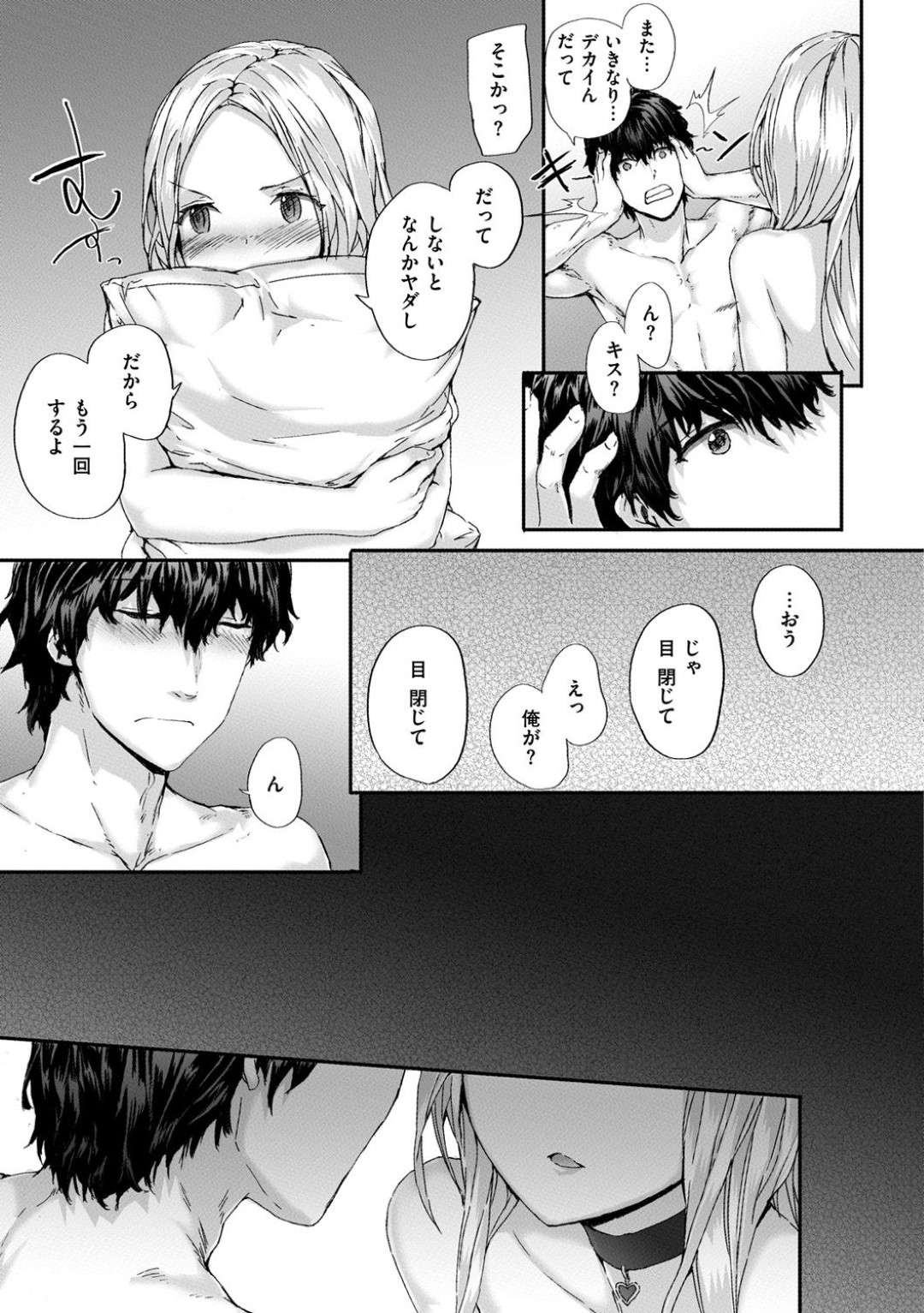 同じバンドの彼氏と高級ホテルでヤりまくる美女シンガー…他のメンバーにバレないように喘ぎ声を抑えて興奮しまくり激しいイチャラブ連続セックスしてトロ顔絶頂【スミヤ：Grand Hotel Voice】