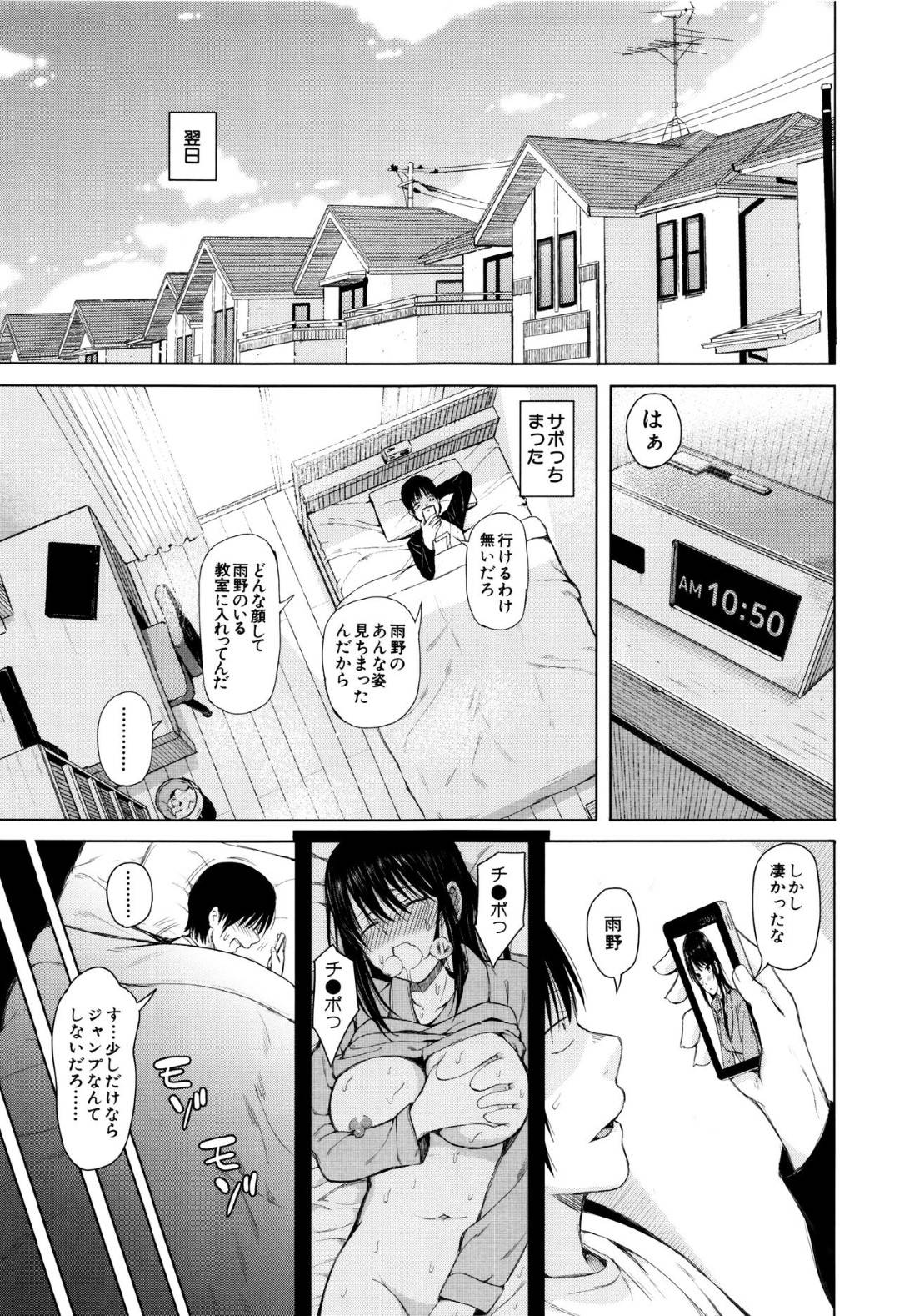 オナニー中に空間移動能力を発揮する男子が突然部屋やトイレに現れ、エッチな姿を見られてしまった美少女JK…初めて見るちんぽを手コキして興奮しまくり、騎乗位で逆レイプして強制中出し初セックスしトロ顔アクメ【シオロク：JUMP】