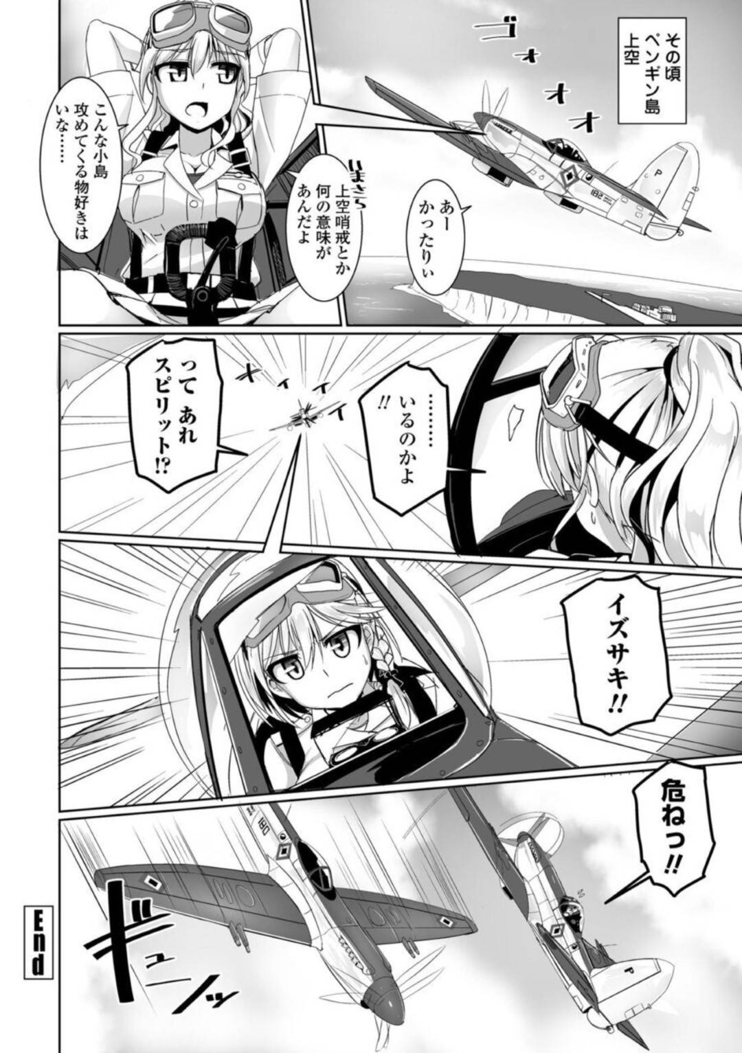 航空隊員女子たちとヤりまくっていたショタ整備員を呼び出して自分たちの性処理も命令する美人上官３人組…ダブルフェラやパイズリしたあと交代でハメまくり連続中出しハーレム乱交セックスして全員種付け同時アクメ【時浜次郎：愛翼のペンギン島航空隊 第９話】