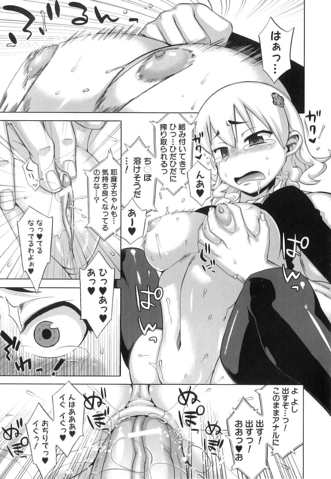 妖怪たちの村に招いた人間の男を、嫁候補としてご奉仕することになったツンデレ人外お姉さん…幼馴染の美人姉さんに手ほどきされながらフェラしたあとアナルを犯されて感じまくり、激しい中出し３ｐアナルセックスして絶頂する【高津：でぃーエッチ！〜ひもろぎ百嫁語〜第２話】