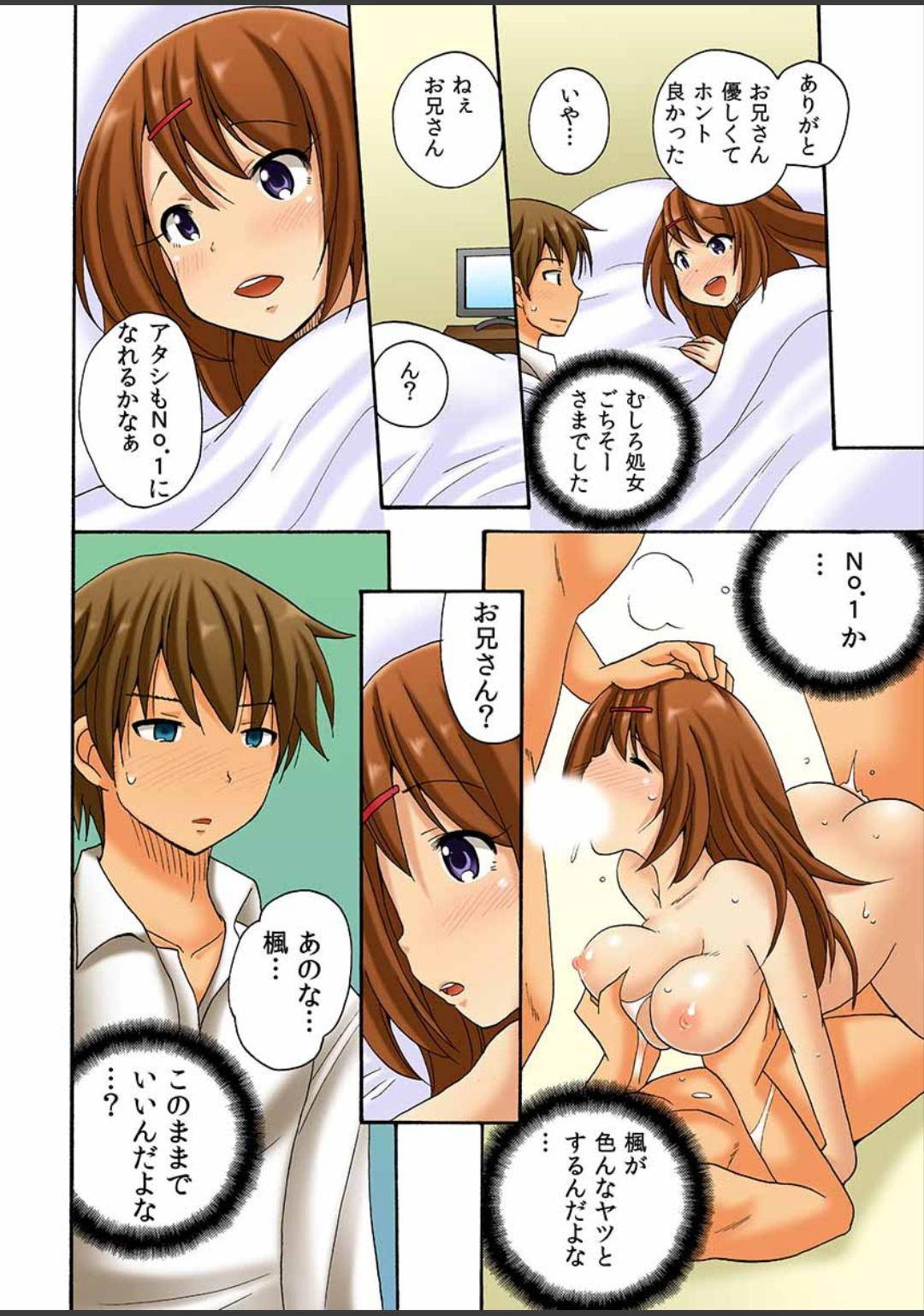 風俗の従業員男子に自宅の風呂でご奉仕の練習相手になってもらう美少女新人ソープ嬢…ローションマッサージでパイズリフェラしたあとちんぽをおねだりして処女卒業し、イチャラブ生ハメセックスしてイキまくる【ことぶきまいむ：アタシ、風俗嬢にされちゃうの？第３話】