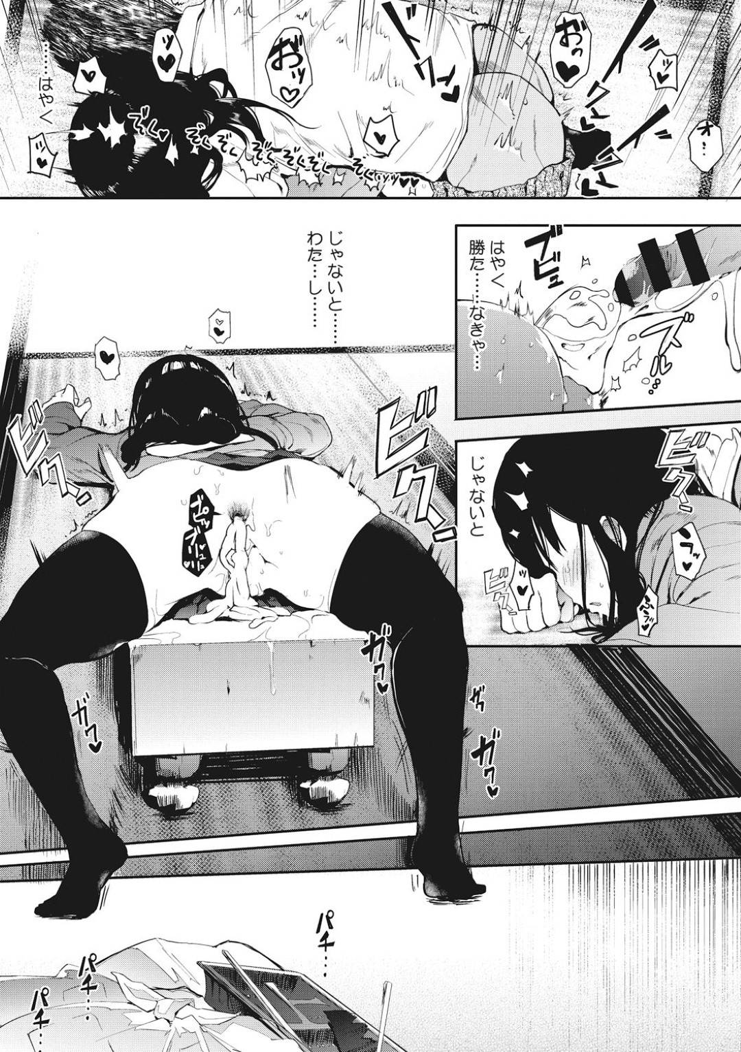 元プロの変態オヤジに将棋の試合で負けてしまった美少女JK棋士…罰として無理やり犯され、毎日激しい生ハメ中出し調教レイプされ続けてメス奴隷堕ち【えいとまん：鬼手 前編】