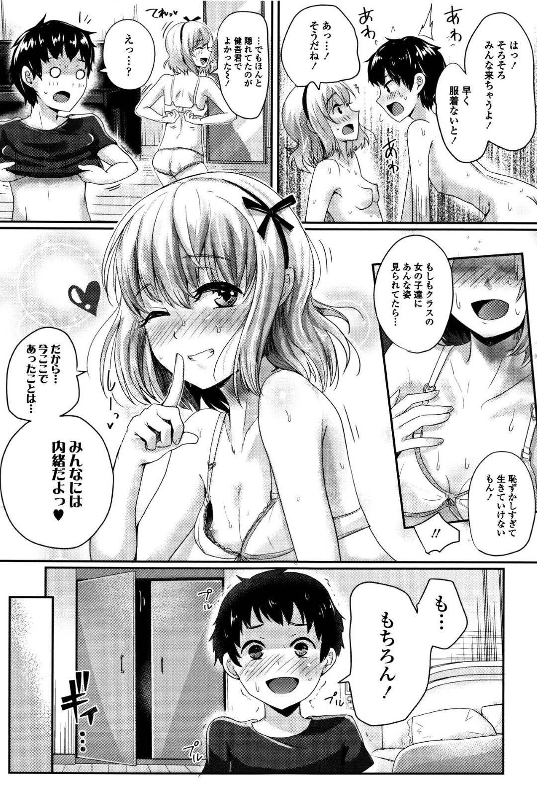 誕生日のサプライズとしてクローゼットに好きな男子やクラスの女子達が隠れているとは知らず、オナニーを始めてしまう美少女JK…途中で男子が飛び出てきて勃起ちんぽをプレゼントしてくれたため、イチャラブ中出し初セックスしてイキまくる【ぐりえるも：ハッピーバースデートゥーユー！】