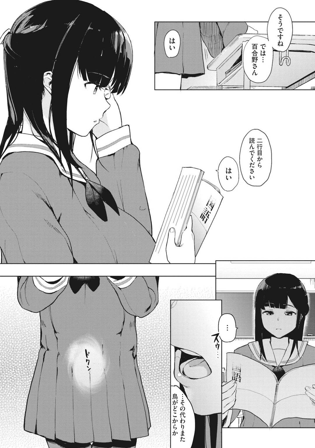 大きなお屋敷に住む変態老人に本を読み聞かせながらセクハラされまくる美少女JK…手マンで何度もイかされたあと執事の男のデカマラで激しく犯され、生ハメ中出し調教セックスでトロ顔絶頂【えいとまん：斑声 前編】