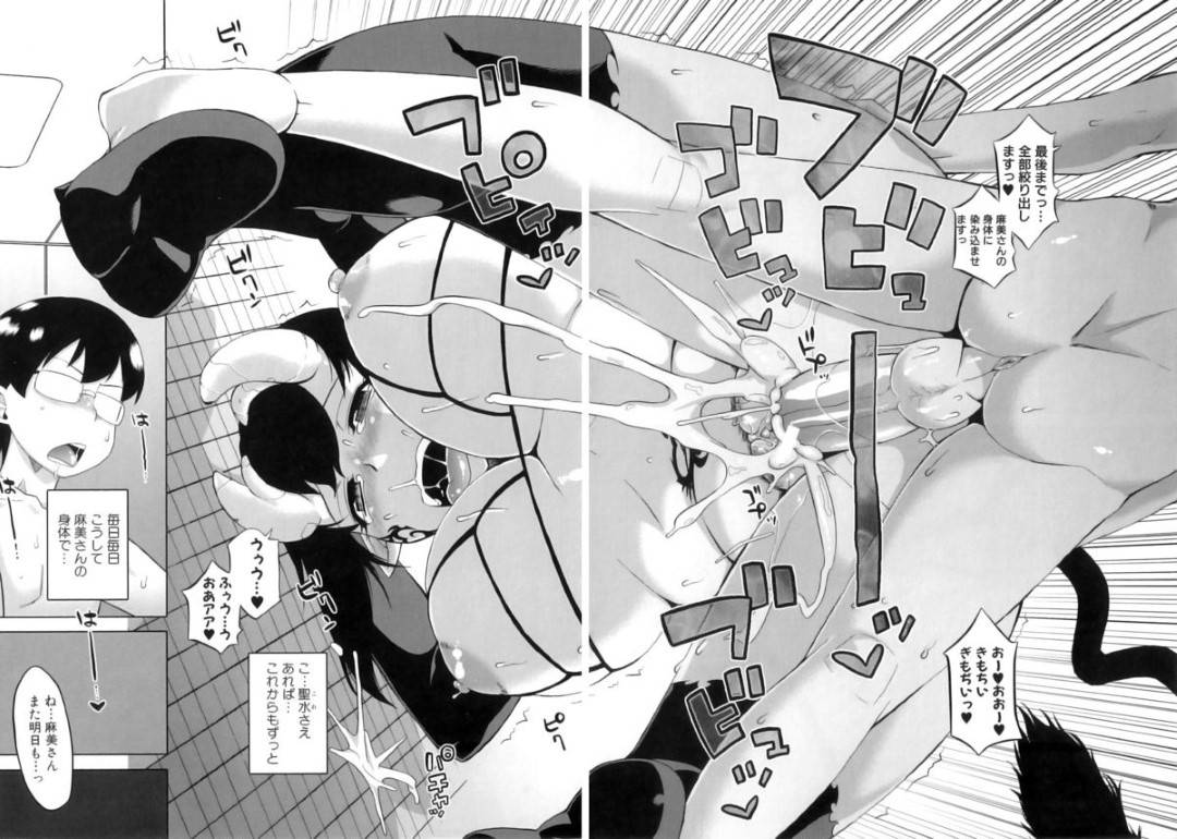 搾精契約者の隣人ショタ男子に媚薬を盛られて発情してしまったサキュバス美人妻…興奮するショタに無理やりイラマチオされて激しく犯され、立場逆転の連続中出し調教おねショタレイプでマゾ絶頂【高津：隣の淫魔さんは嗤う２】