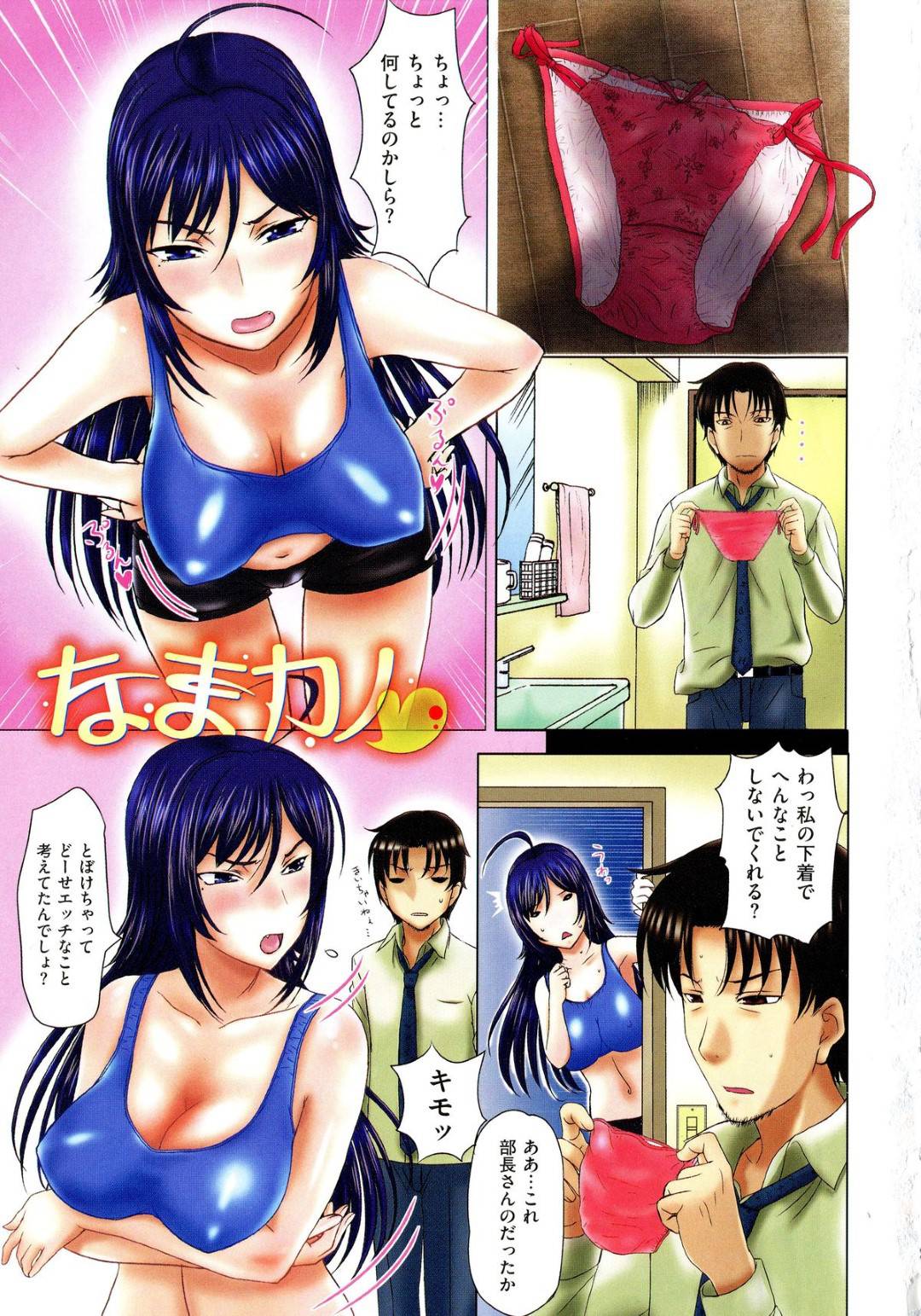 自分の下着をガン見していた男に無理やり襲われた巨乳美人お姉さん…手マンやパイズリフェラしたあと拘束されたまま激しく犯され、生ハメ中出し調教レイプでイキまくる【草津てるにょ：なまカノ♡】