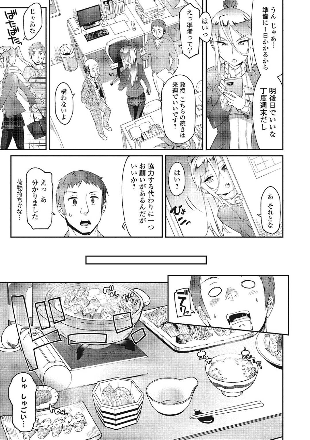 風呂に入っていた後輩男子を突撃してちんぽを見せるよう頼む変態美人秀才JD…透け乳首状態でフェラやパイズリでヌキまくり、部屋でもエロ下着姿で激しい生ハメ中出しイチャラブセックスしてイキまくる【折口：トリップトラップ】