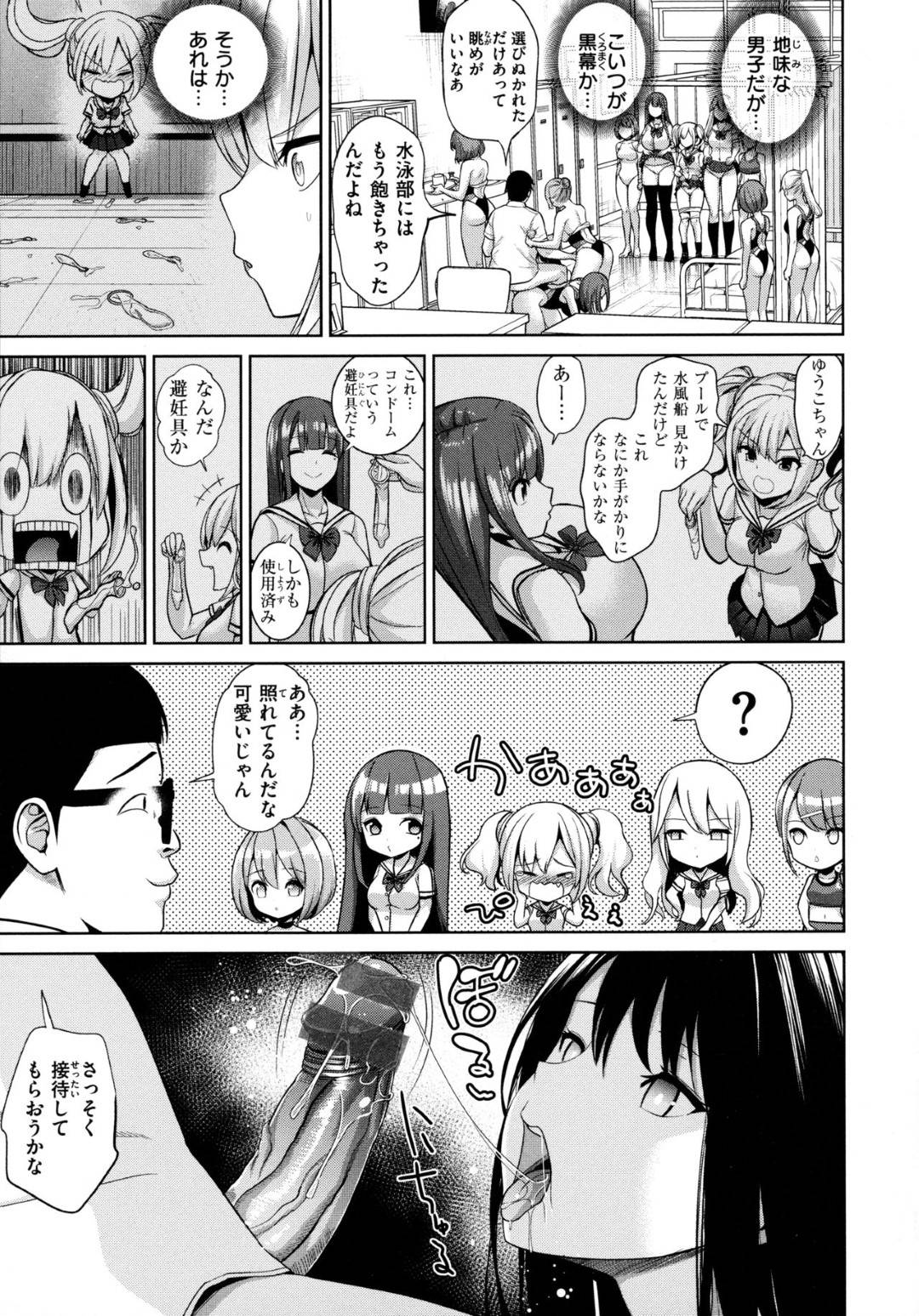 全校生徒に集団催眠をかけた黒幕の変態男子から催眠アイテムを奪おうと、洗脳されたフリしてタイミングを伺う美少女JK…だがご奉仕フェラのあと初めて催眠をかけられて従順になってしまい、激しいお仕置き中出しレイプで処女喪失【背徳漢：モテアソビ〜常識改変学園〜 第３話】