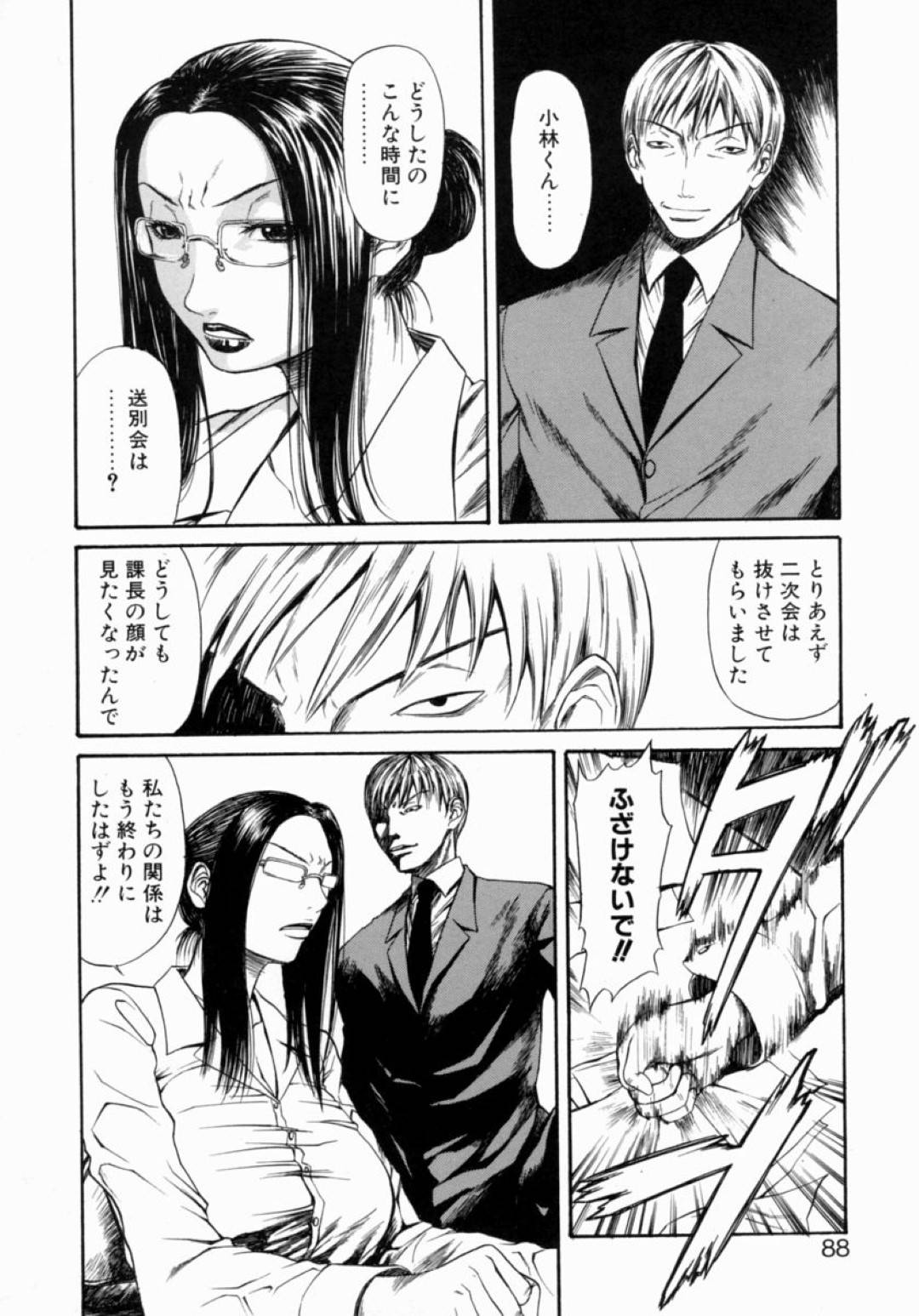 元カレのドＳな部下にハメられて男社員たちに輪姦されるメガネ美人女上司…ダブルフェラで顔射されたあと無理やり犯されて感じまくり、連続中出し集団調教レイプで淫乱肉便器堕ち【砂川多良：底無しな夜の淵】