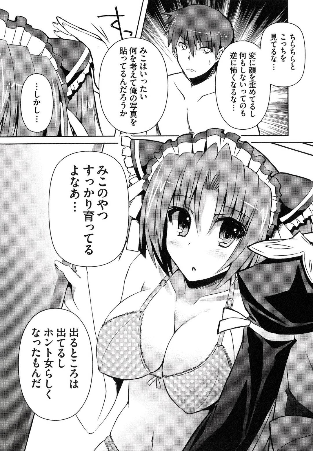 ひそかにお兄ちゃんに思いをよせてることがバレてしまっているロリ妹…枕に変身したお兄ちゃんと知らずにオナニーで潮吹きしてしまう【しんしん：へんし〜ん!!!〜パンツになってクンクンペロペロ〜 第6話】