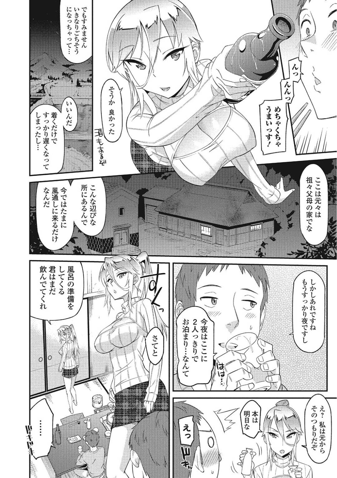風呂に入っていた後輩男子を突撃してちんぽを見せるよう頼む変態美人秀才JD…透け乳首状態でフェラやパイズリでヌキまくり、部屋でもエロ下着姿で激しい生ハメ中出しイチャラブセックスしてイキまくる【折口：トリップトラップ】